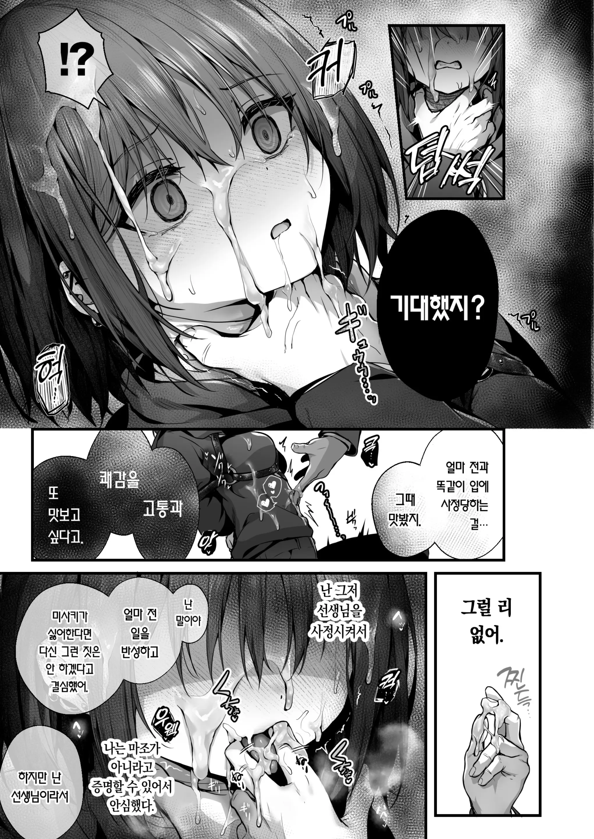 웹툰 이미지 34
