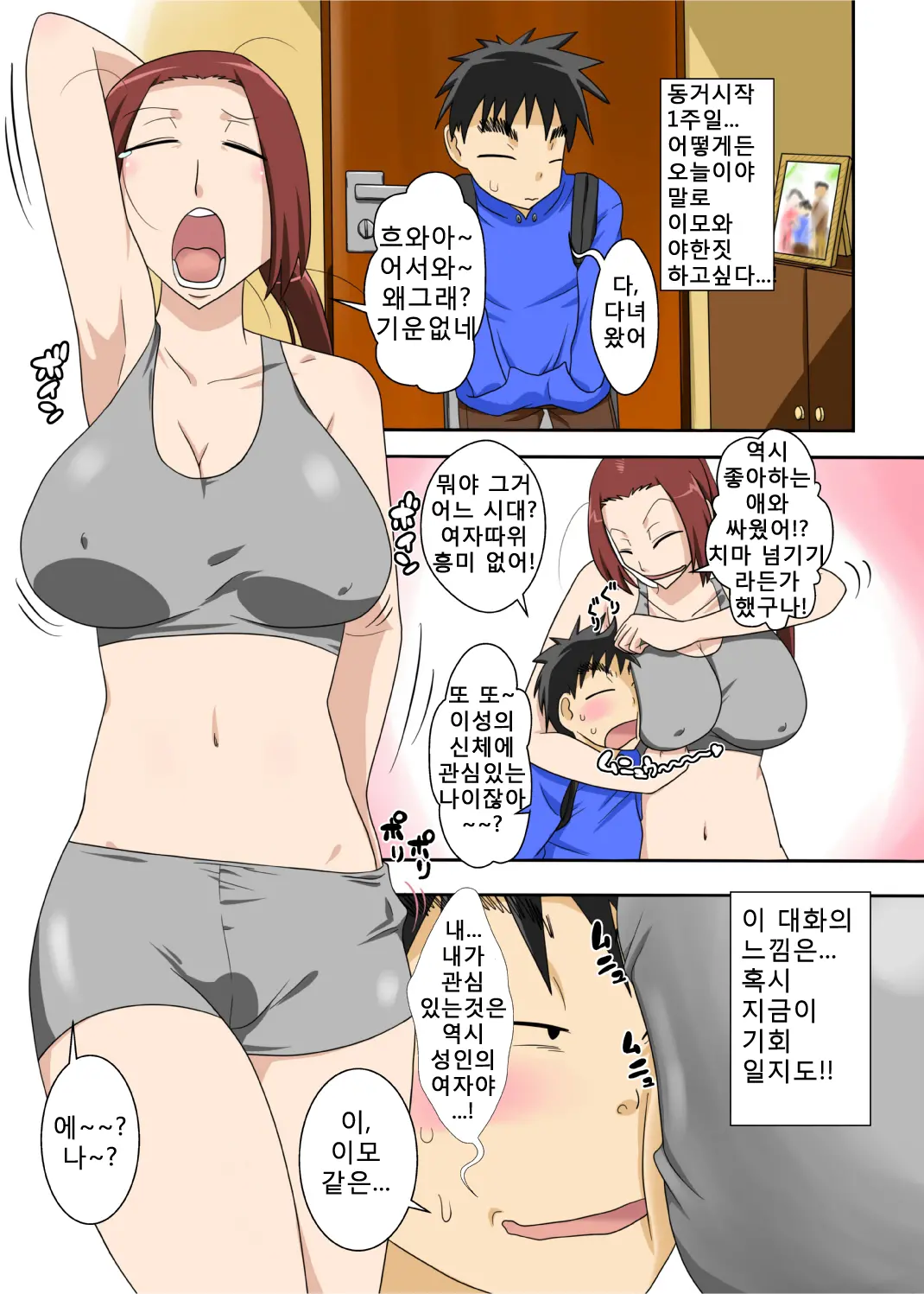 웹툰 이미지 8