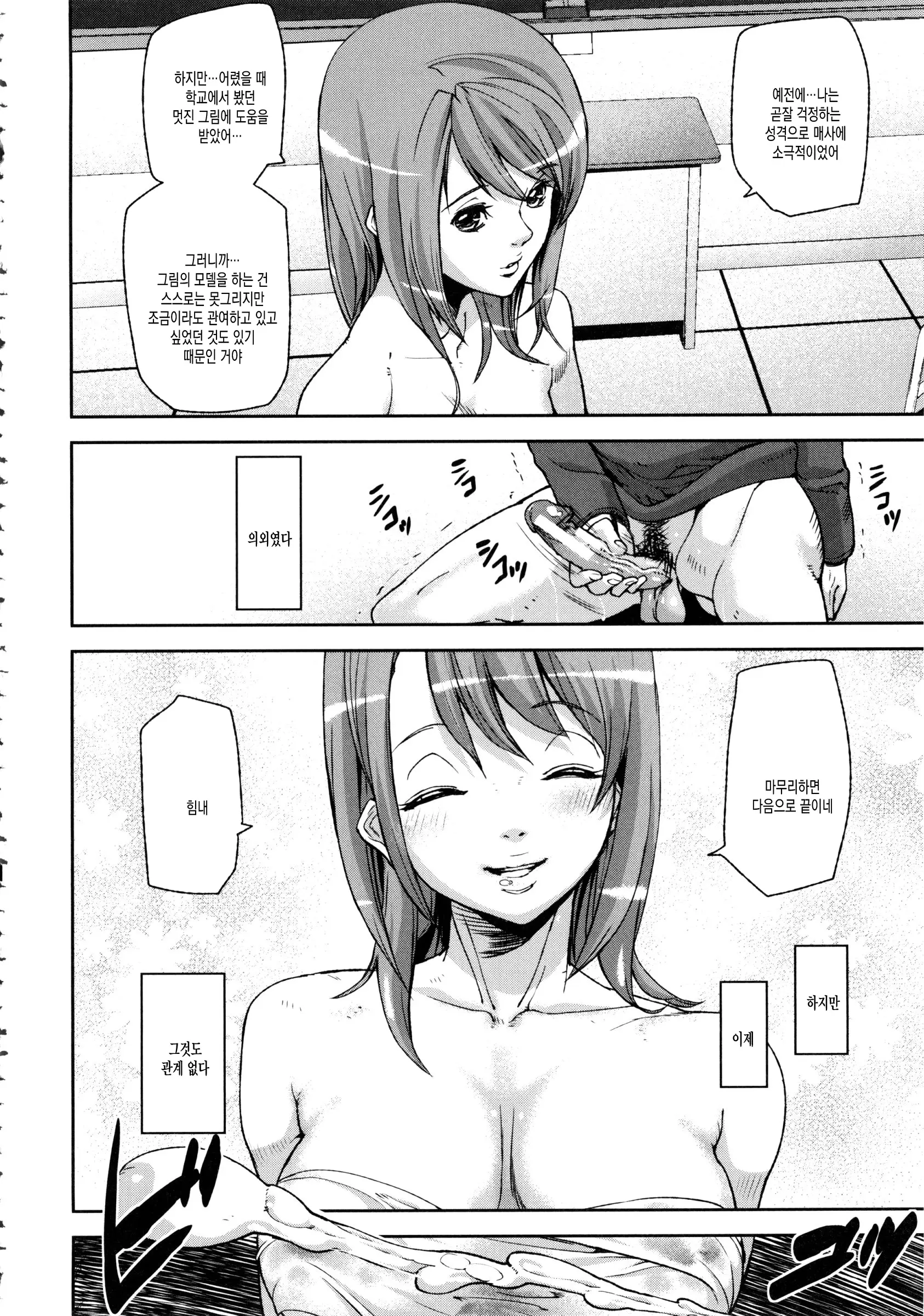 웹툰 이미지 154