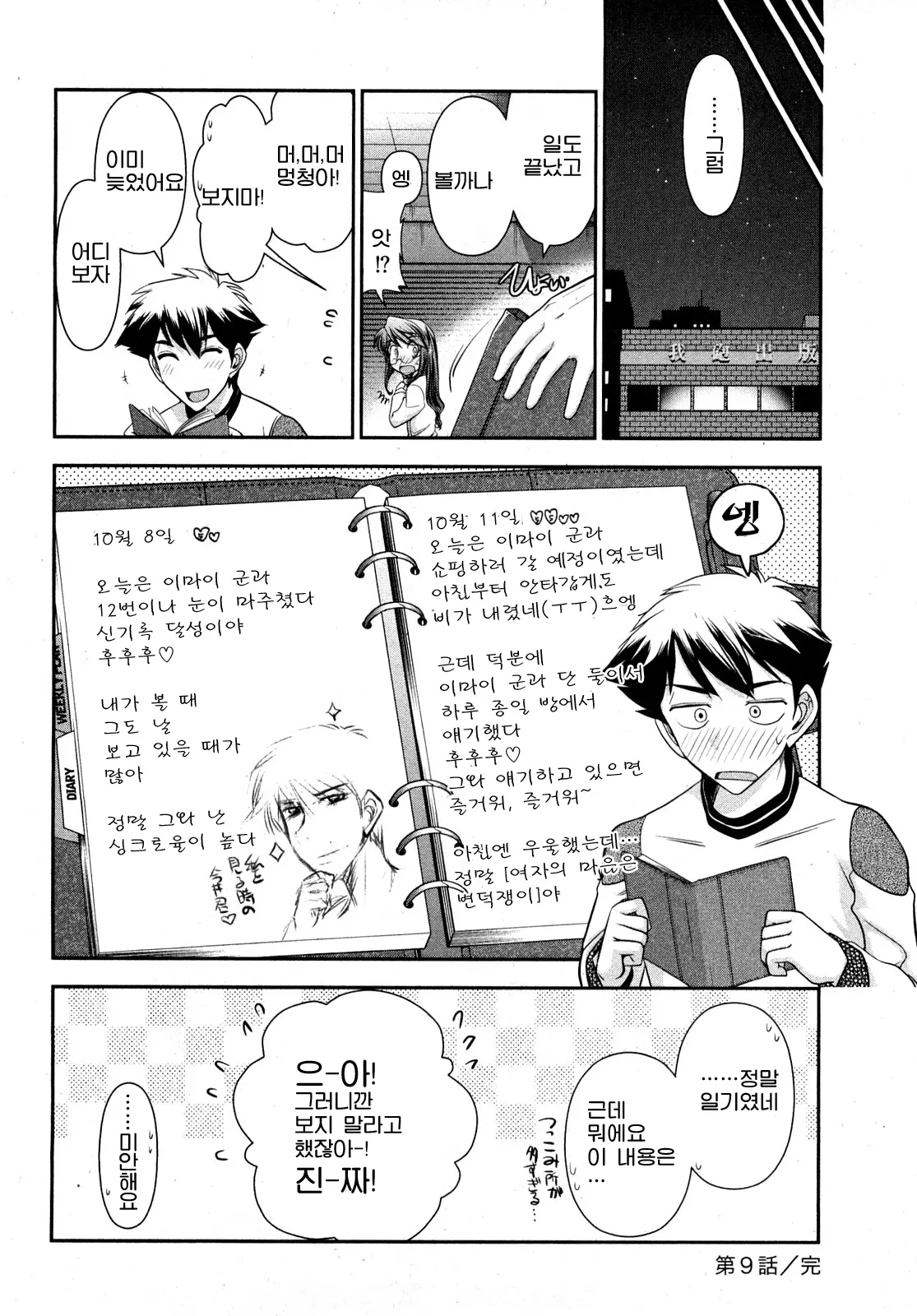웹툰 이미지 49