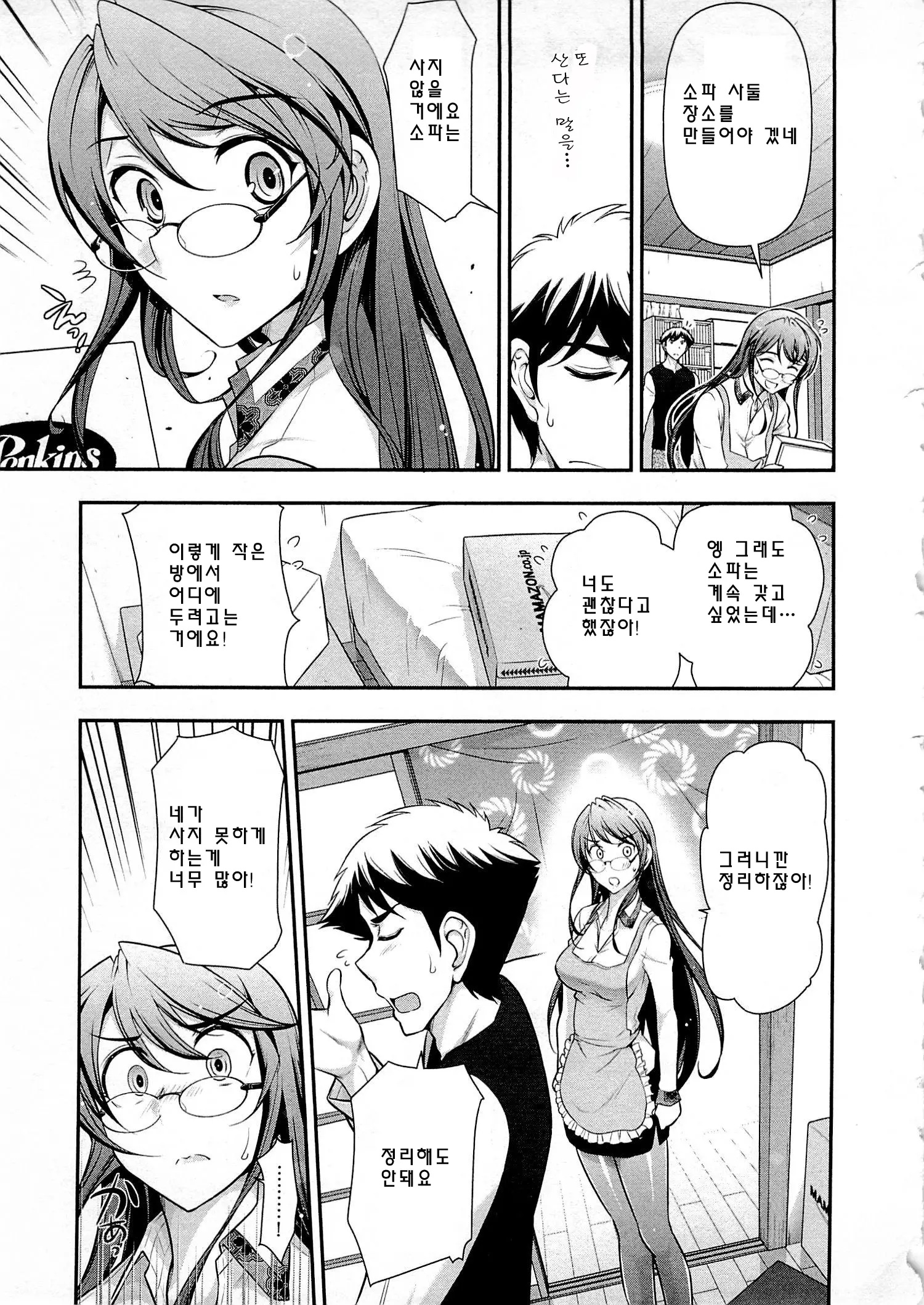 웹툰 이미지 141