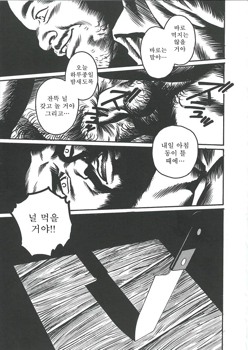 웹툰 이미지 264