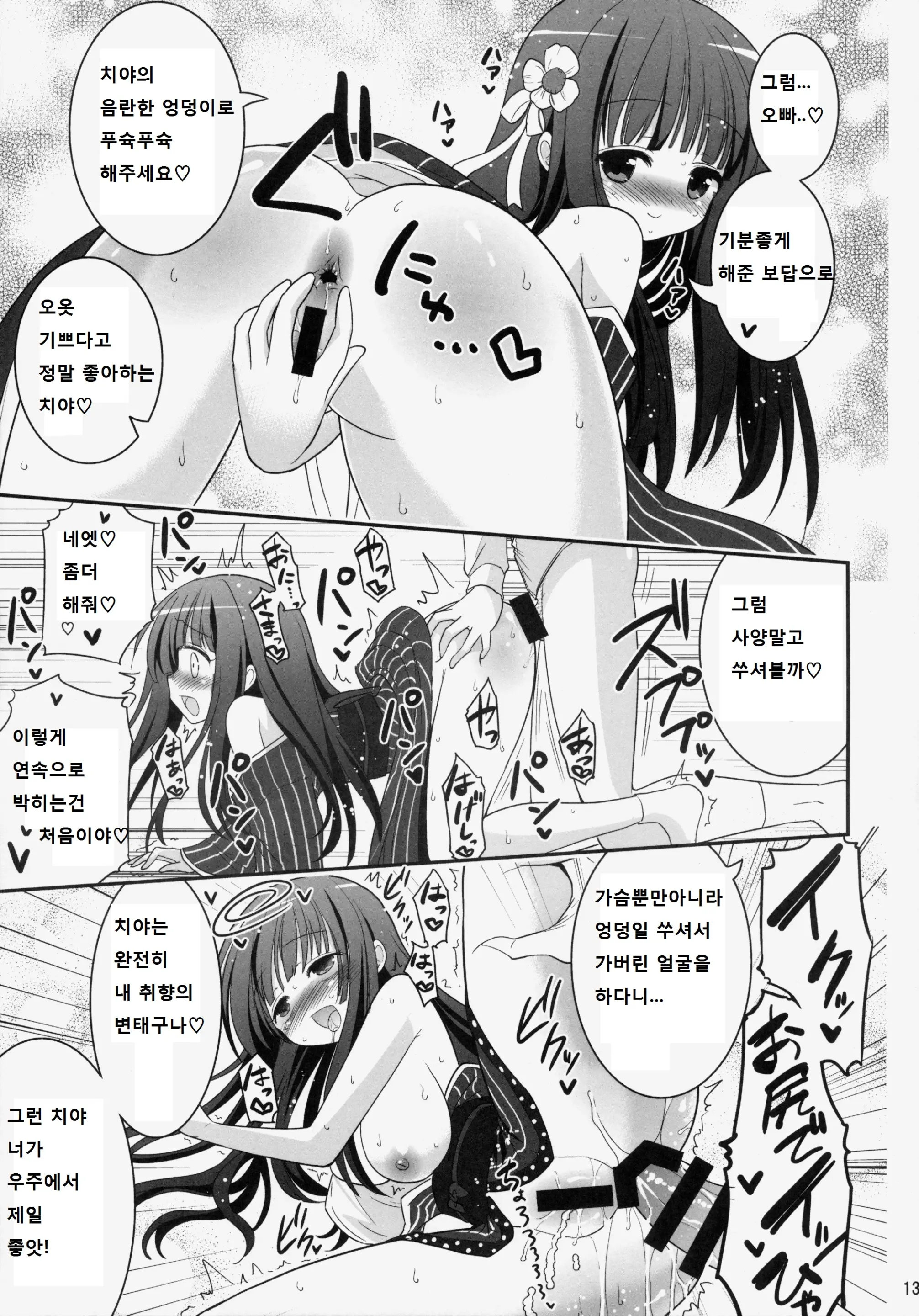 웹툰 이미지 12