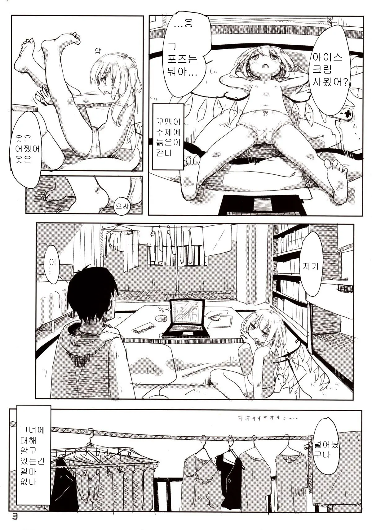 웹툰 이미지 3