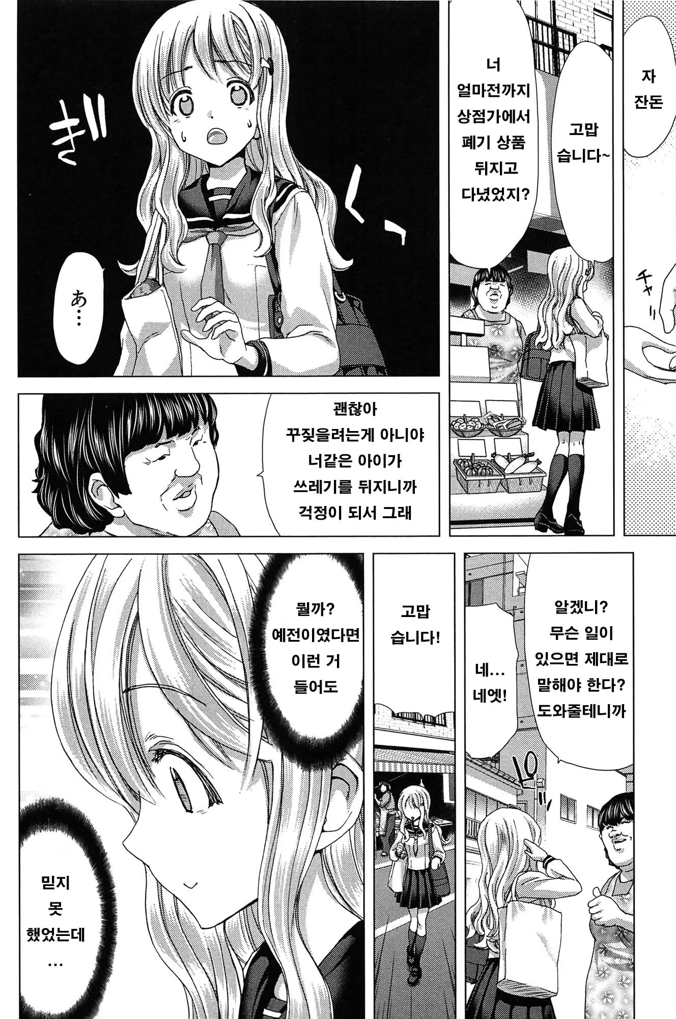웹툰 이미지 114