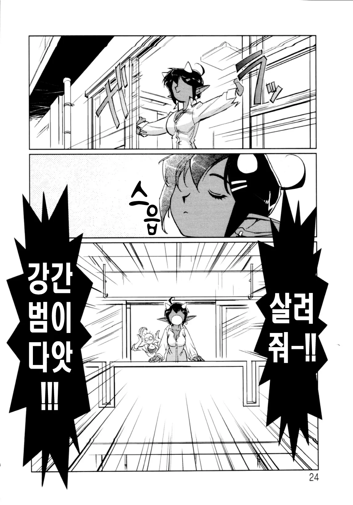 웹툰 이미지 24