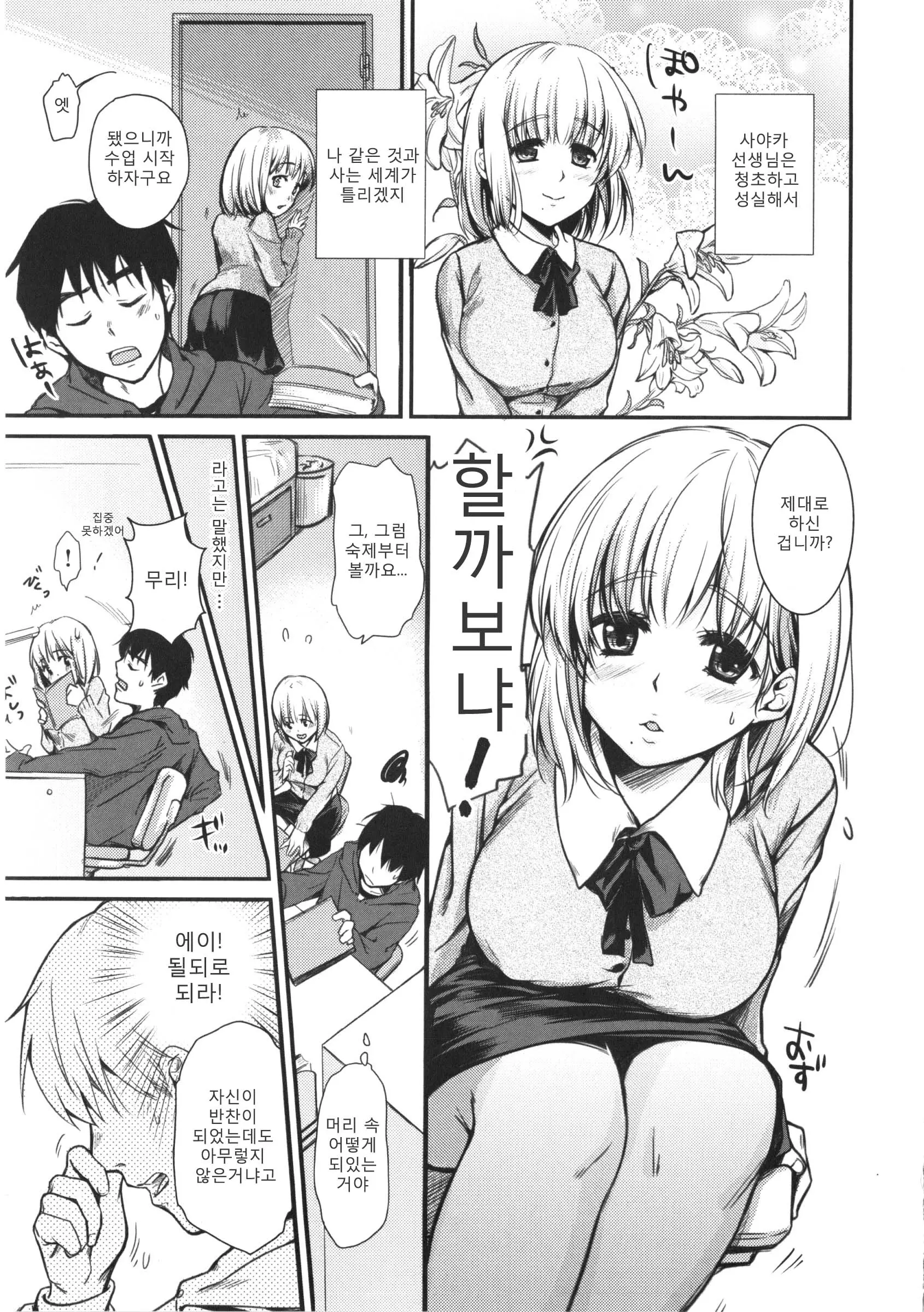 웹툰 이미지 196