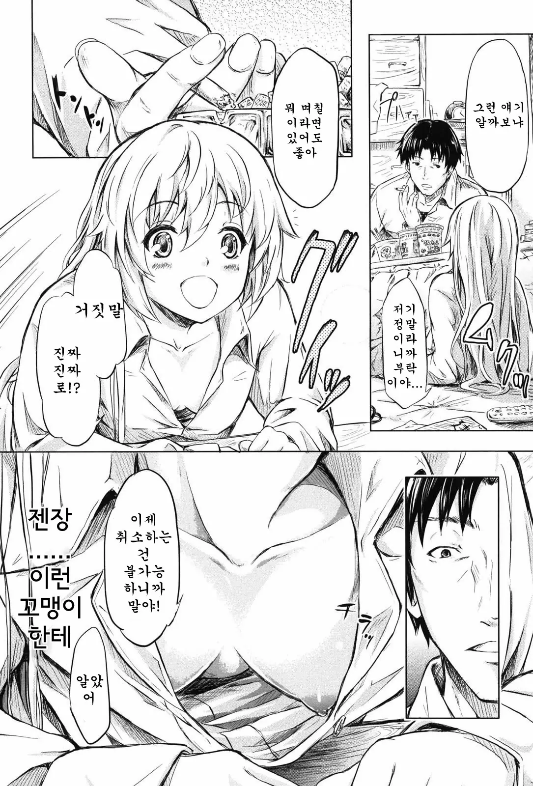 웹툰 이미지 154