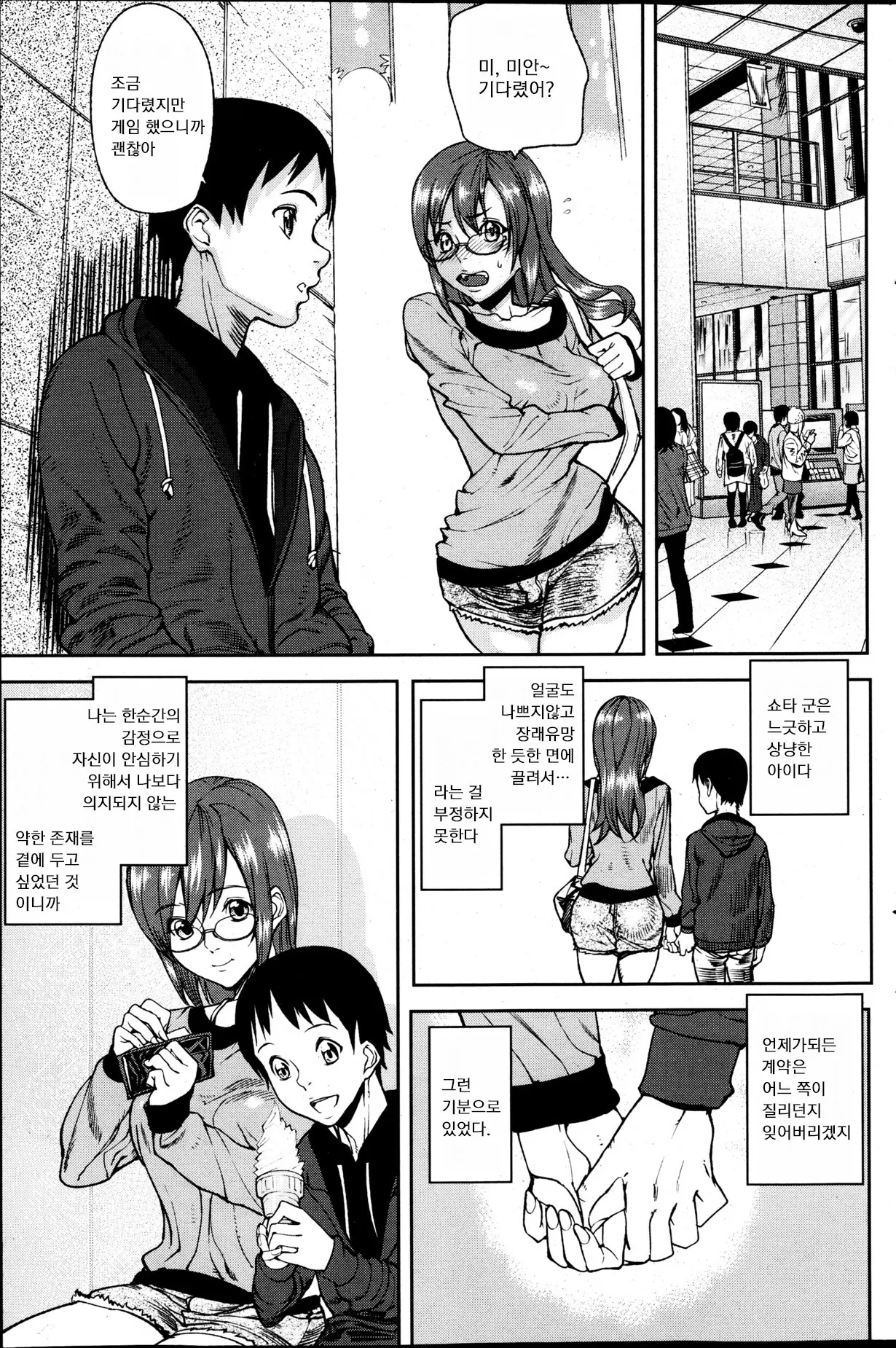 웹툰 이미지 2
