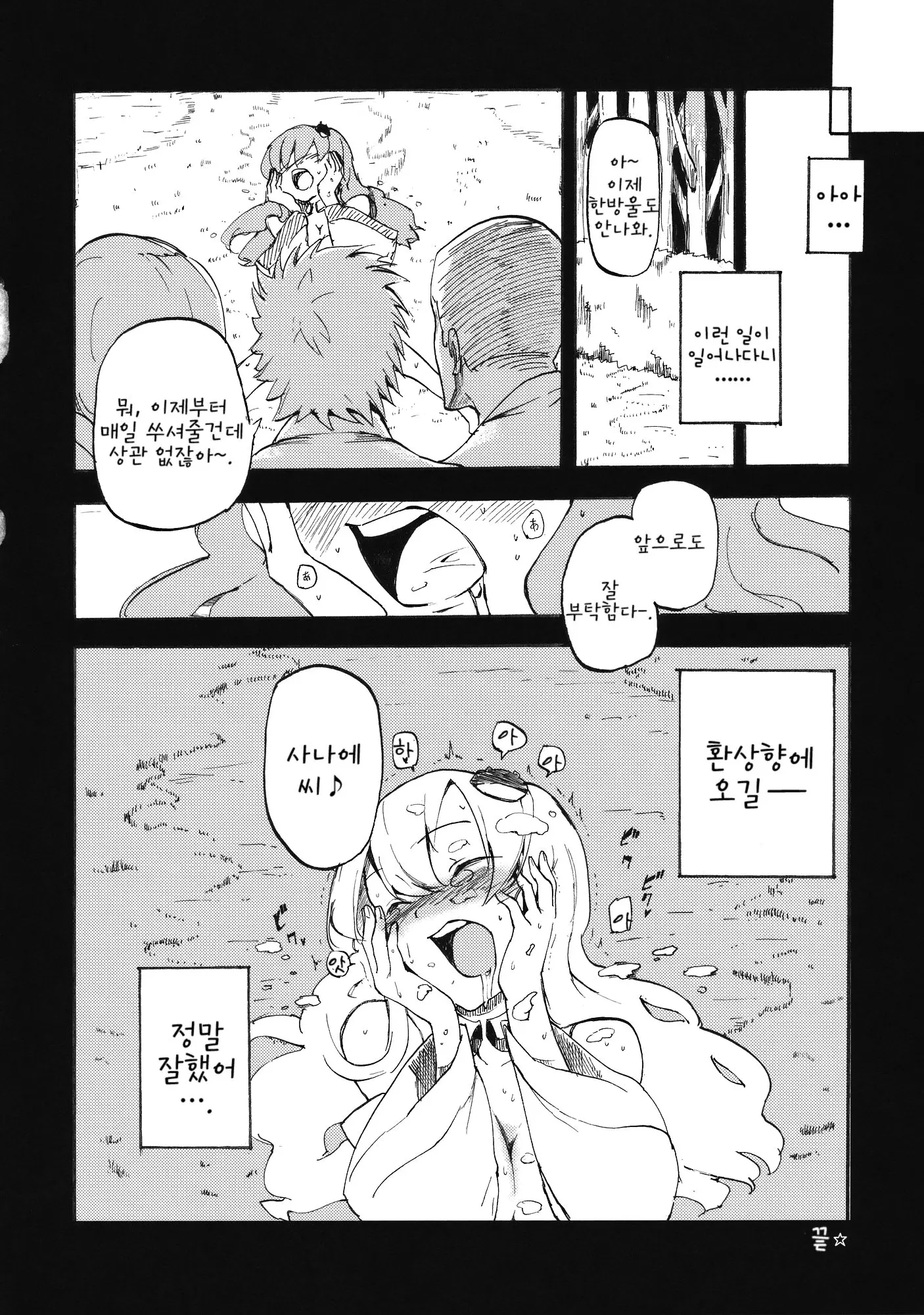웹툰 이미지 21