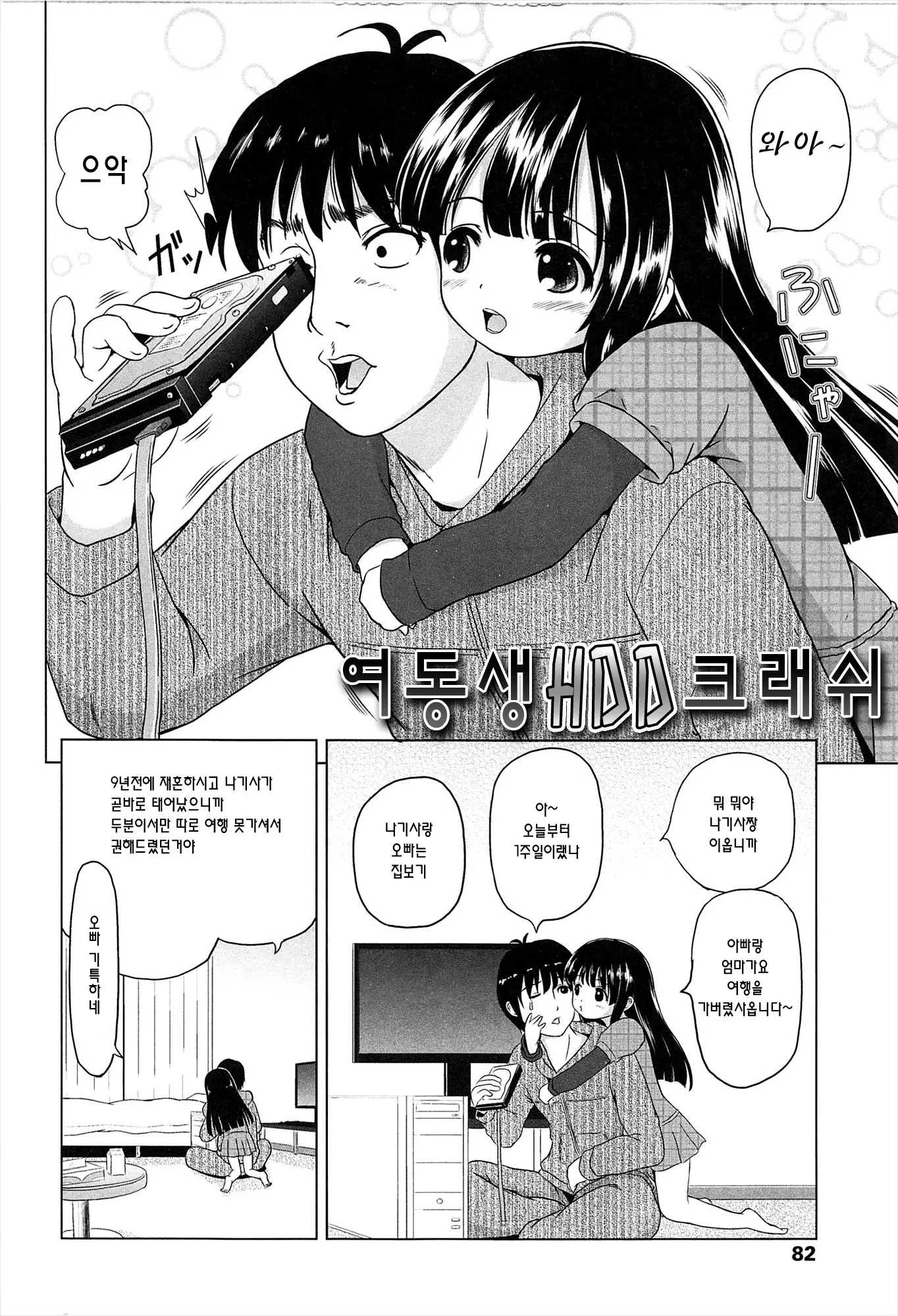 웹툰 이미지 1