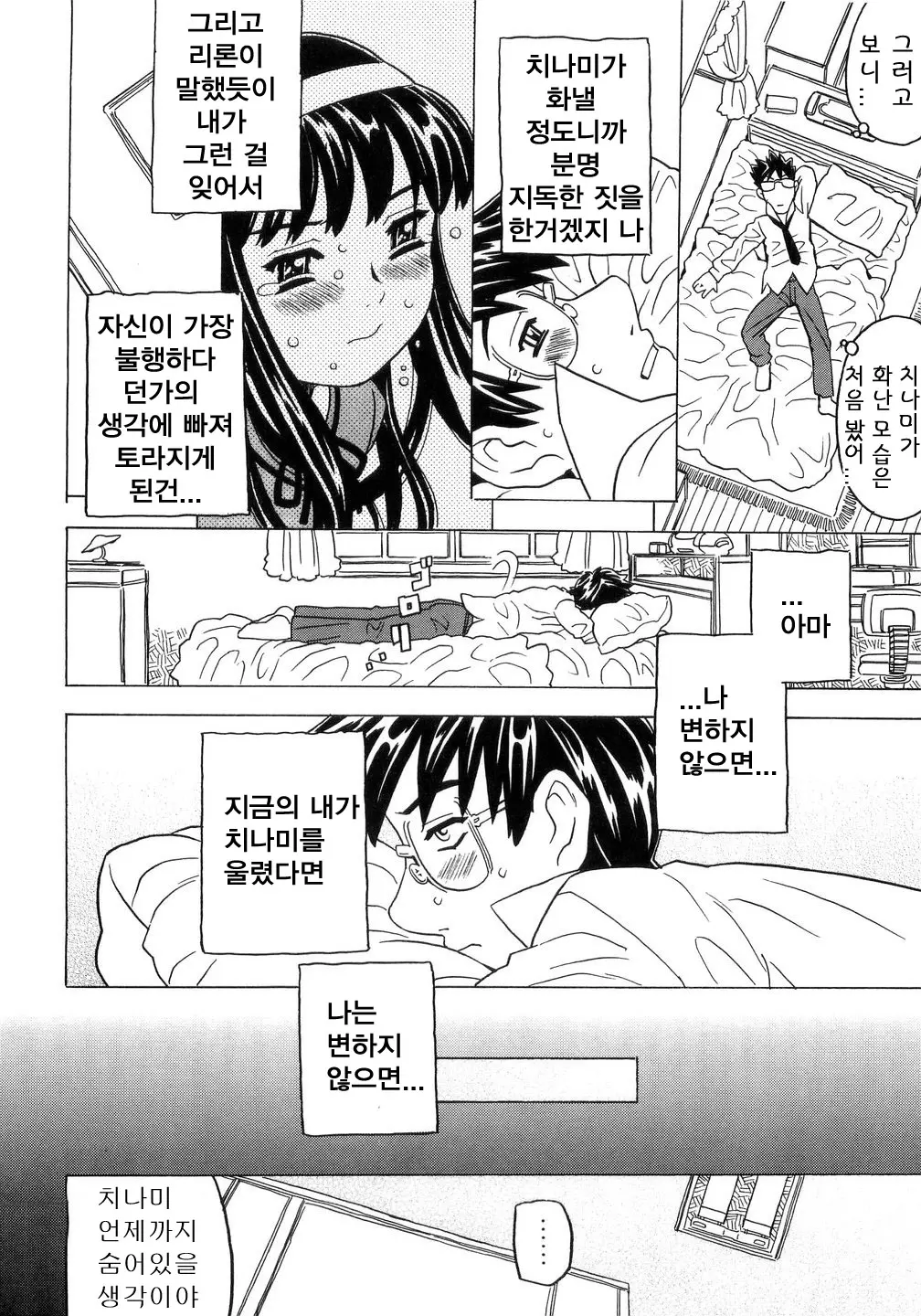 웹툰 이미지 196