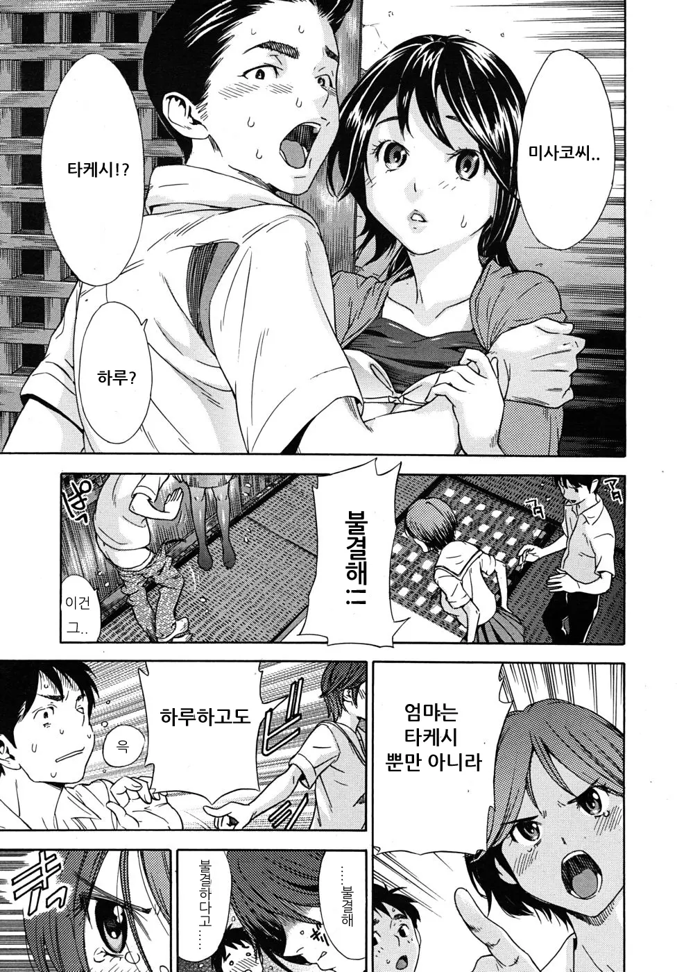 웹툰 이미지 38