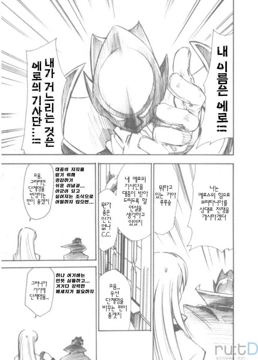 웹툰 이미지 3