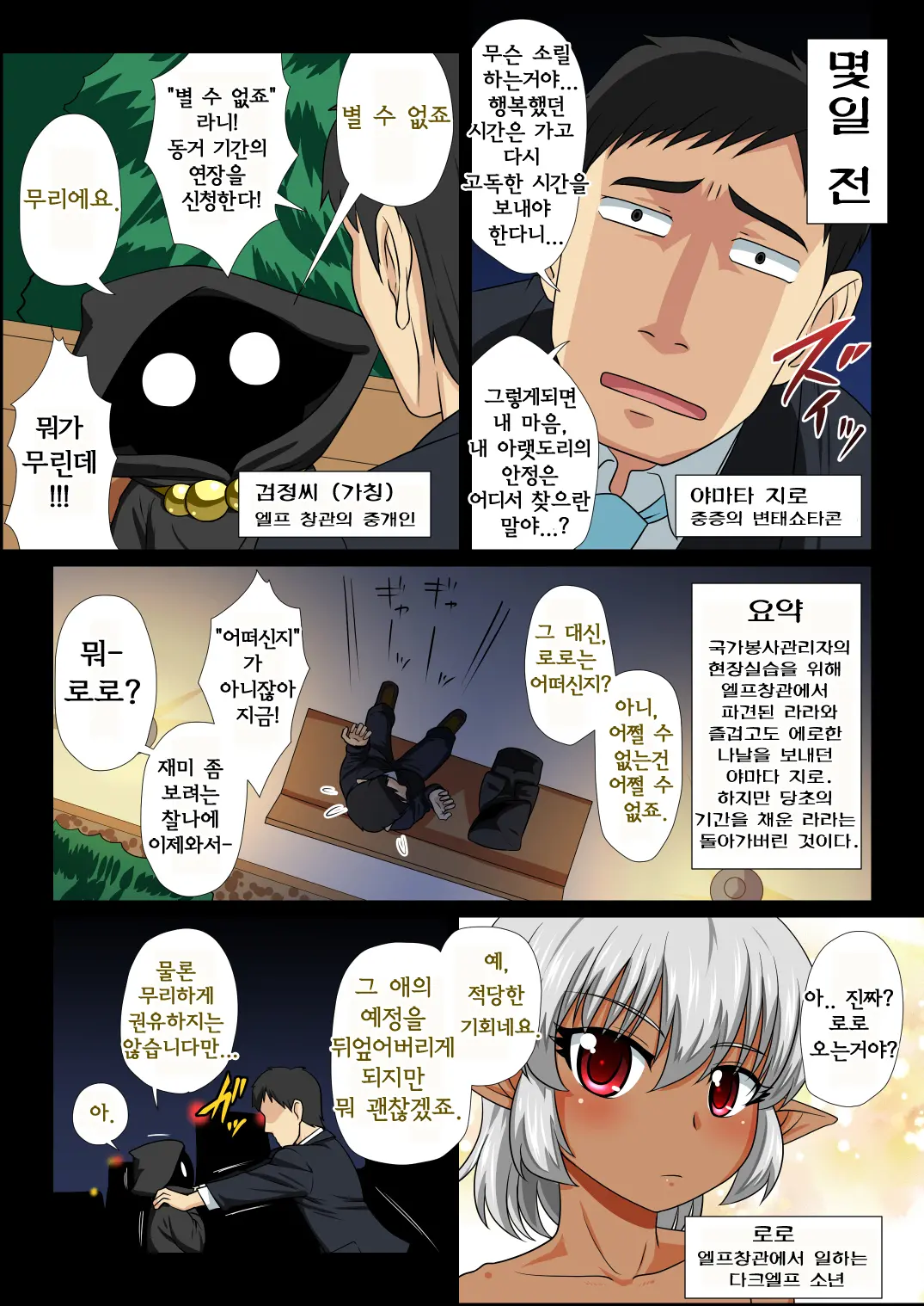 웹툰 이미지 4