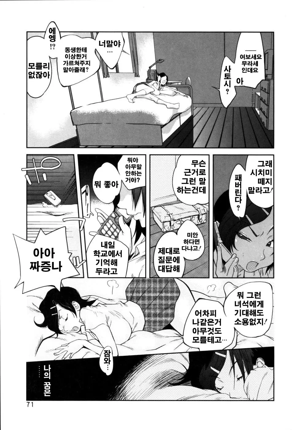 웹툰 이미지 72