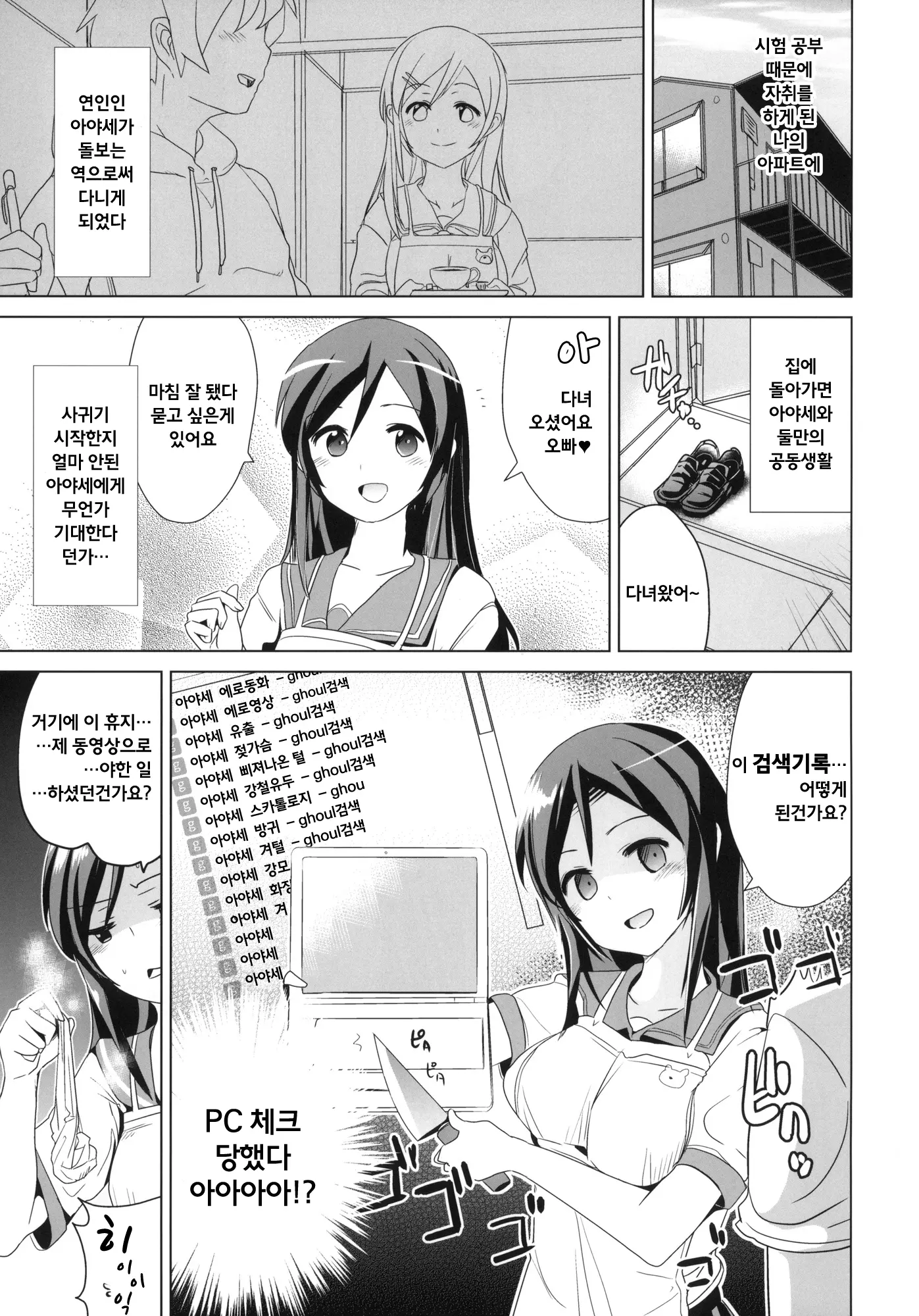 웹툰 이미지 1
