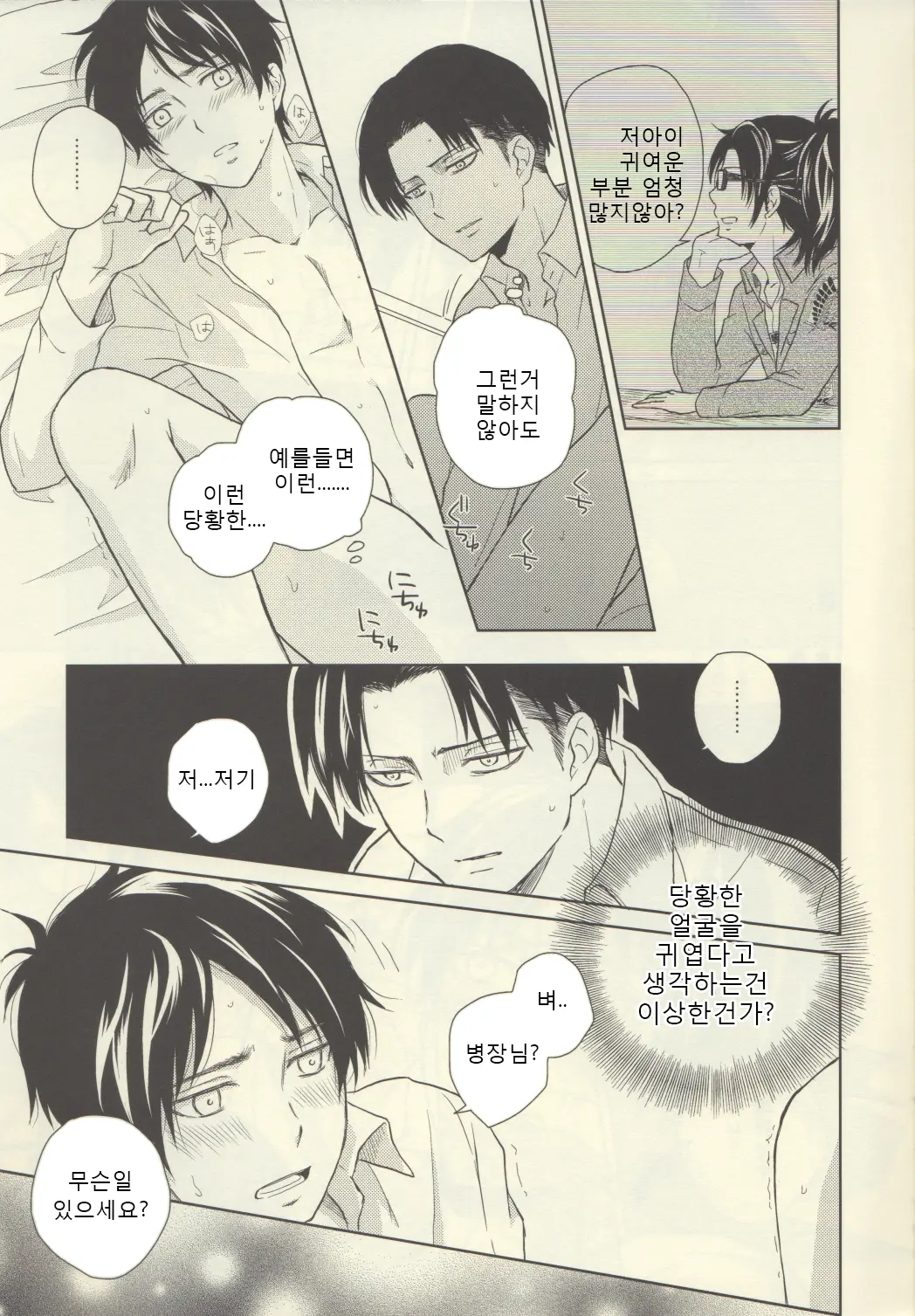 웹툰 이미지 7
