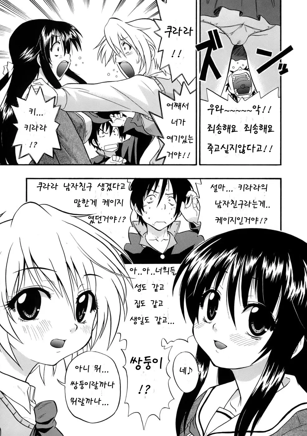 웹툰 이미지 88
