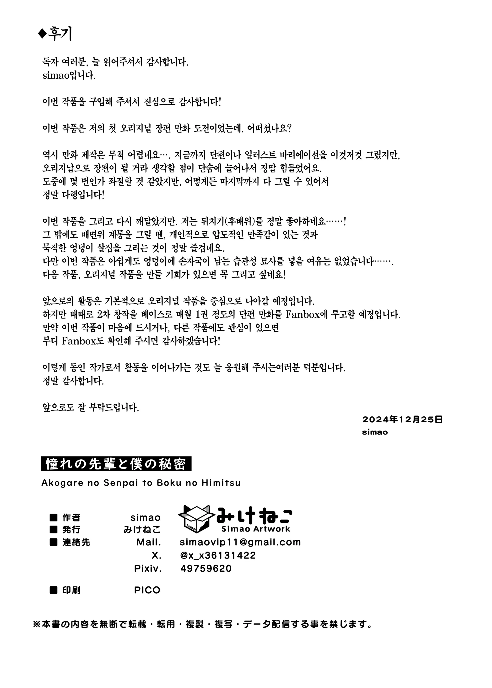 웹툰 이미지 29