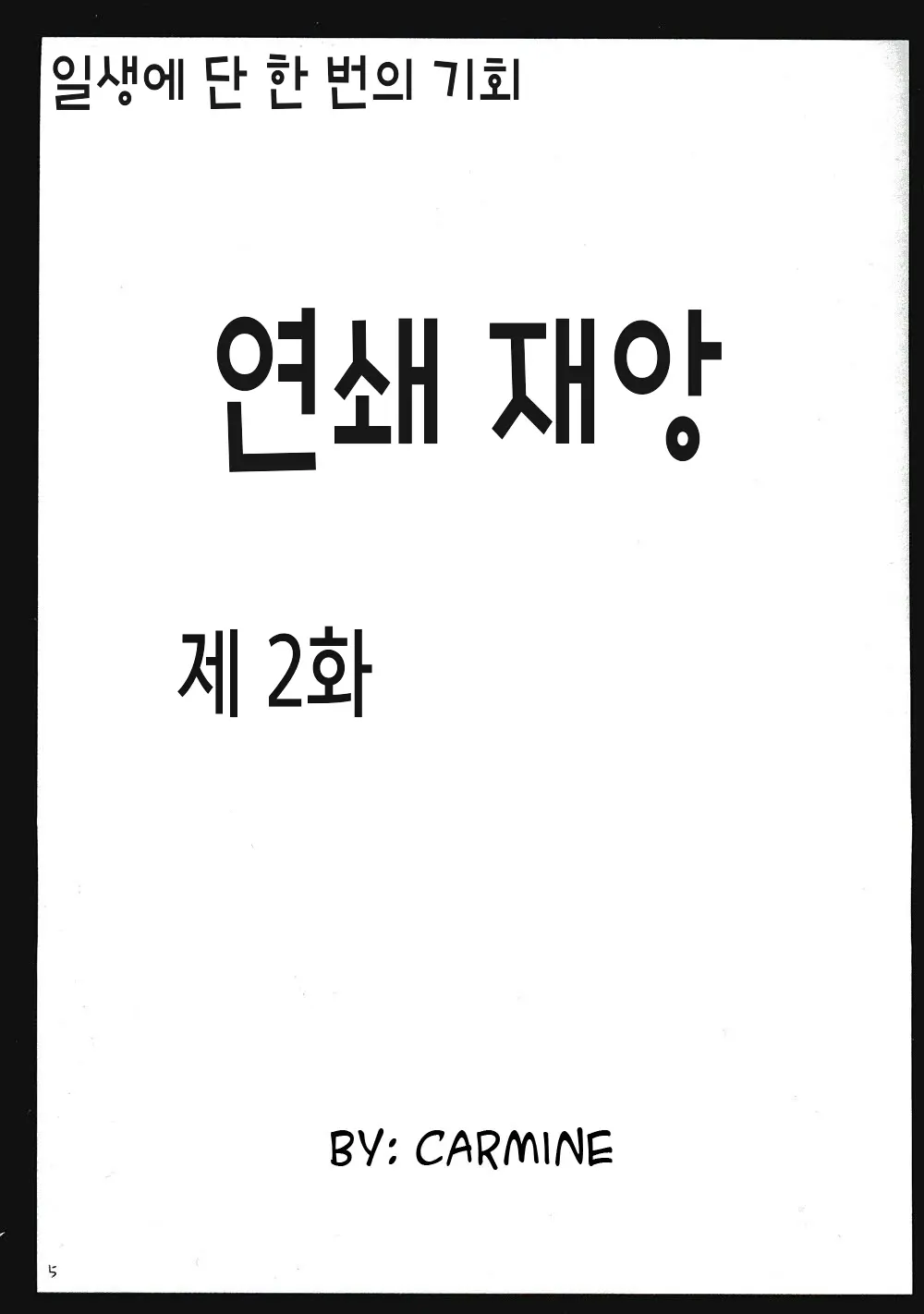 웹툰 이미지 3