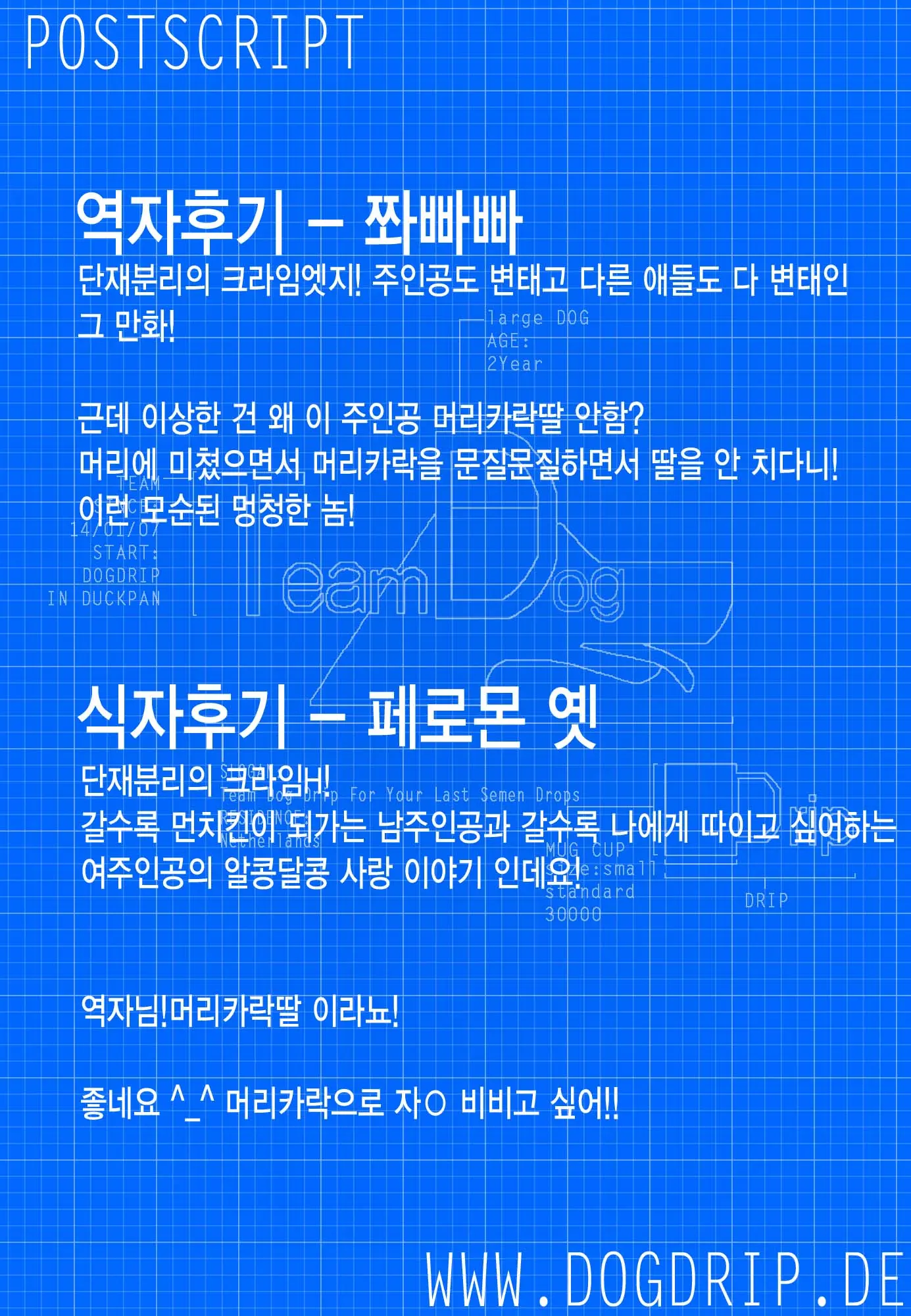 웹툰 이미지 18