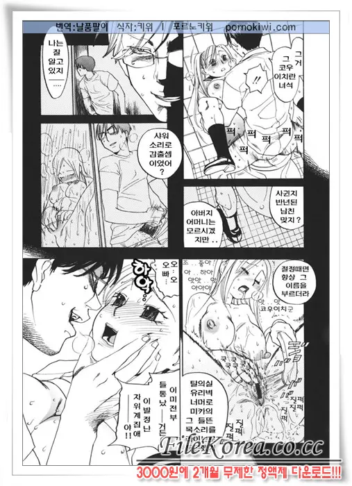 웹툰 이미지 154