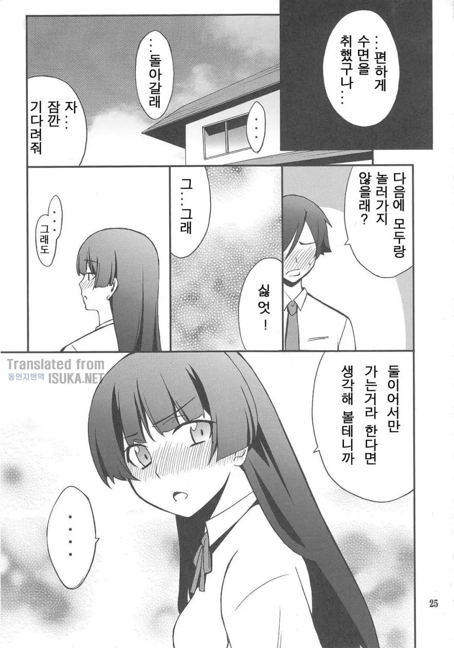 웹툰 이미지 24