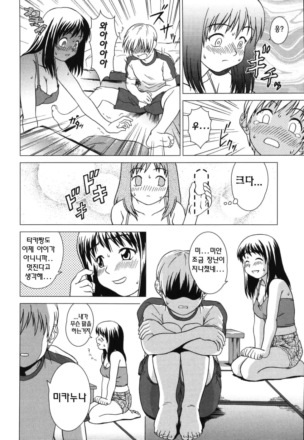 웹툰 이미지 171