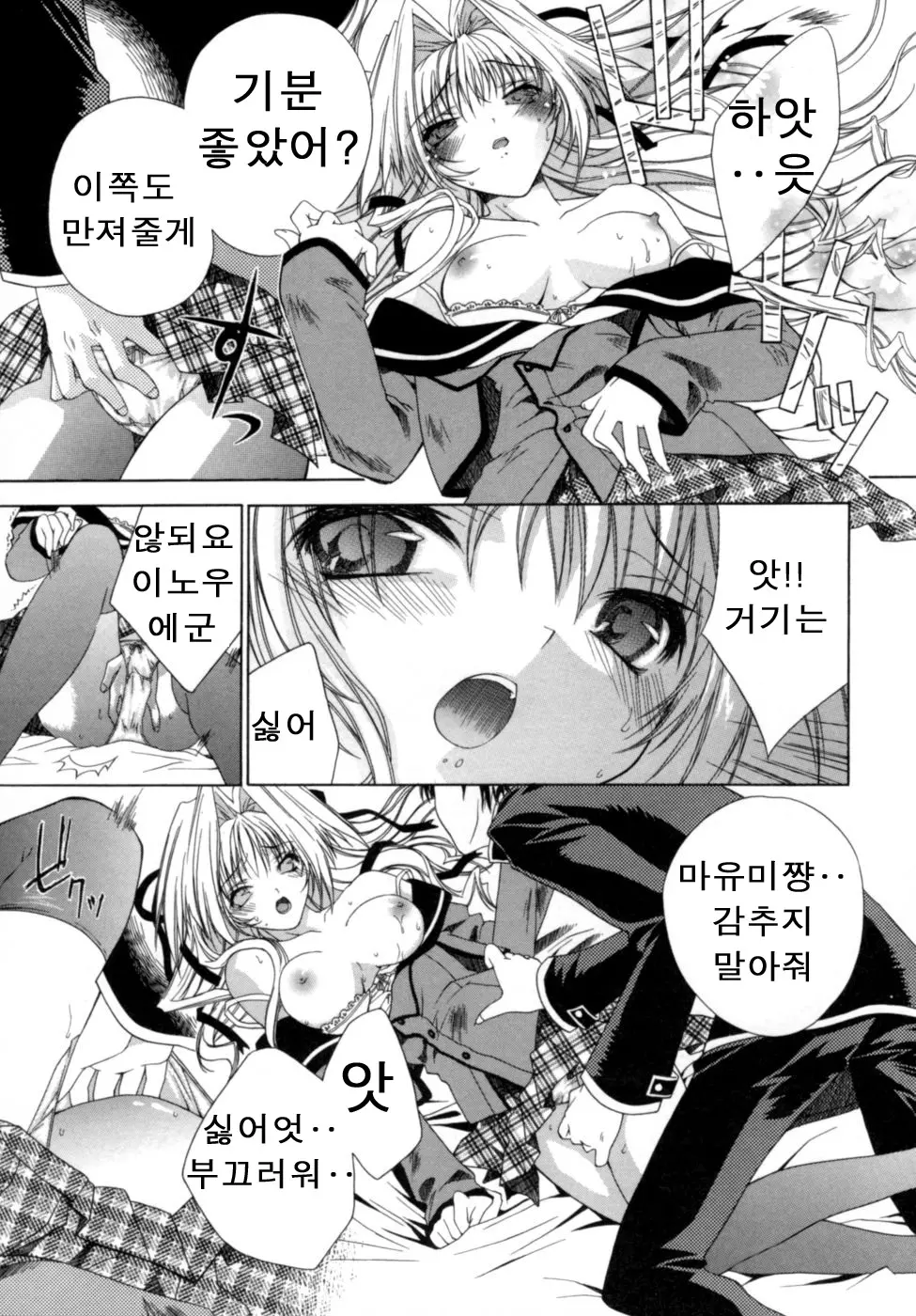 웹툰 이미지 92