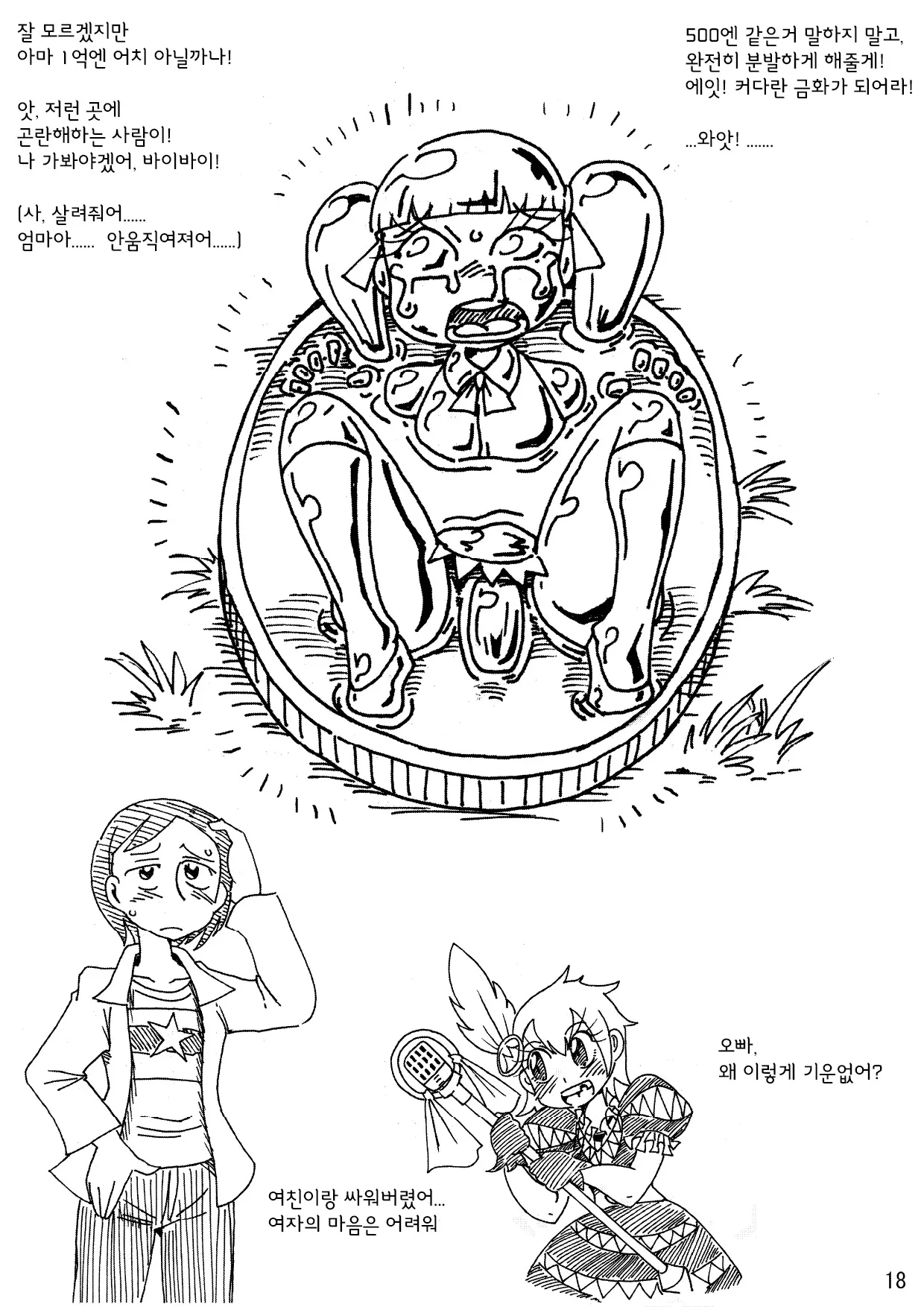 웹툰 이미지 16