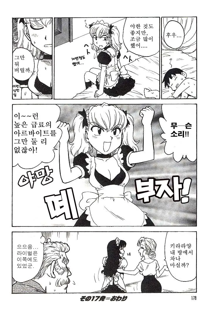 웹툰 이미지 176