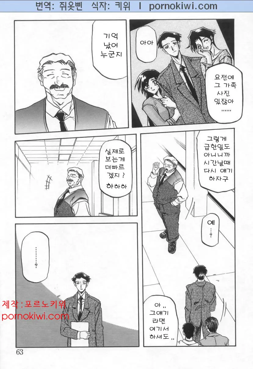 웹툰 이미지 64
