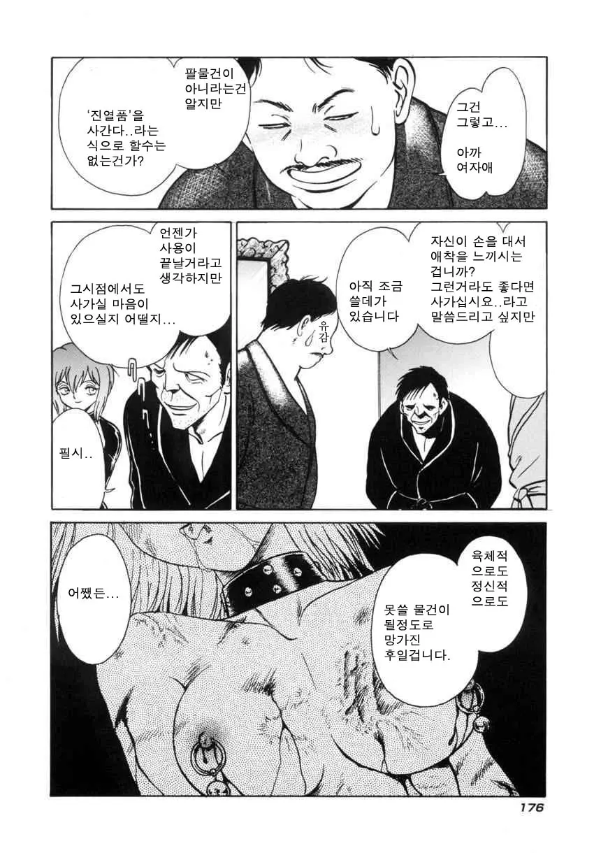 웹툰 이미지 178