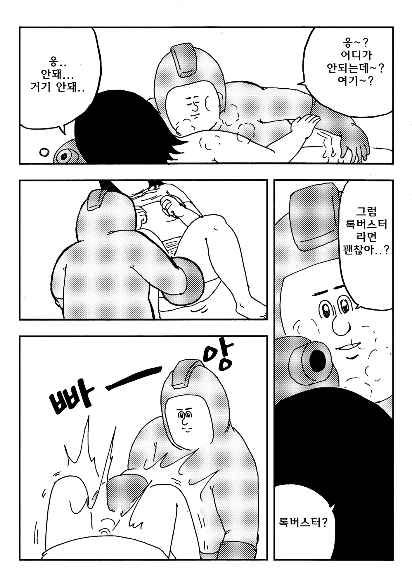 웹툰 이미지 7