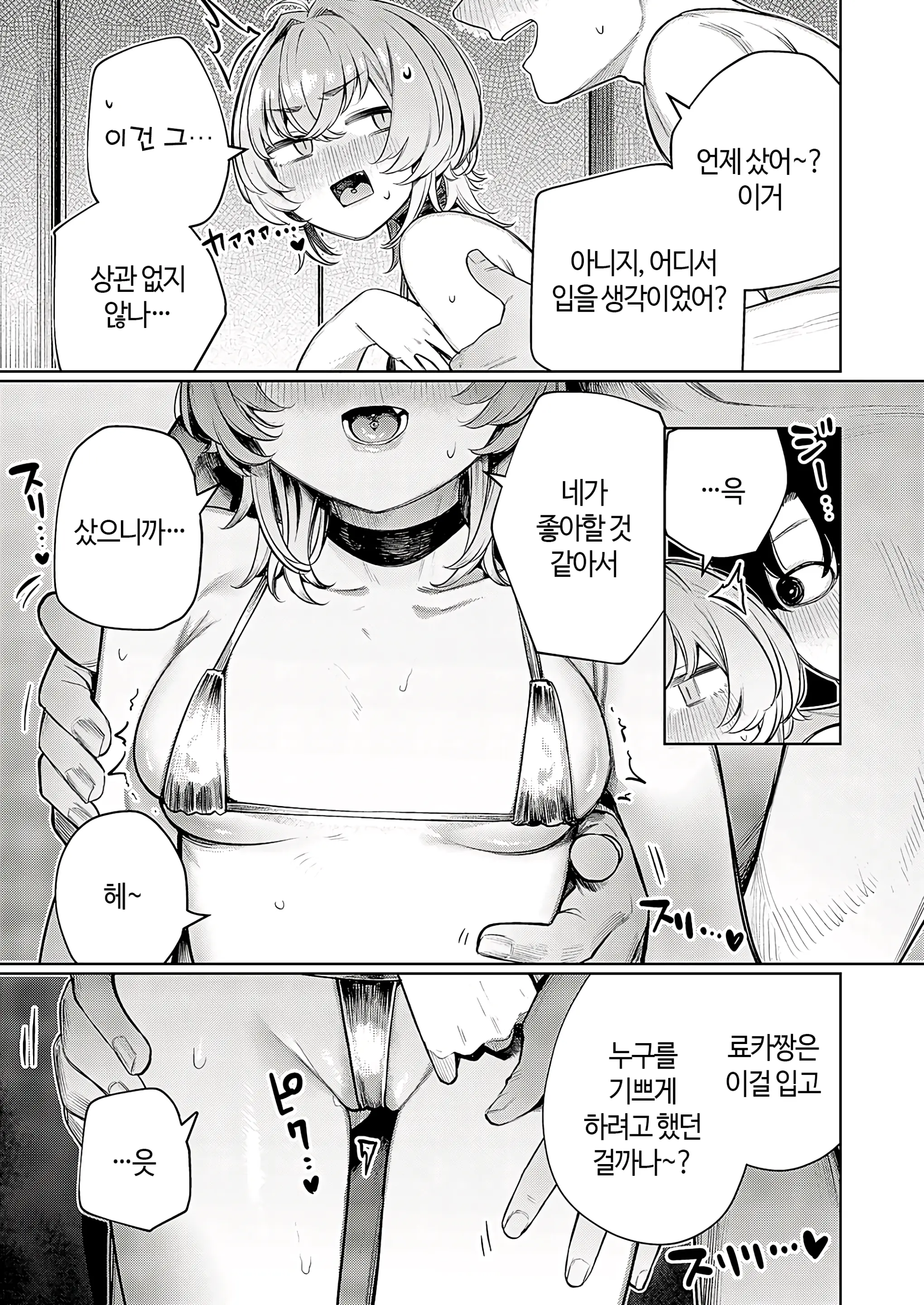 웹툰 이미지 84