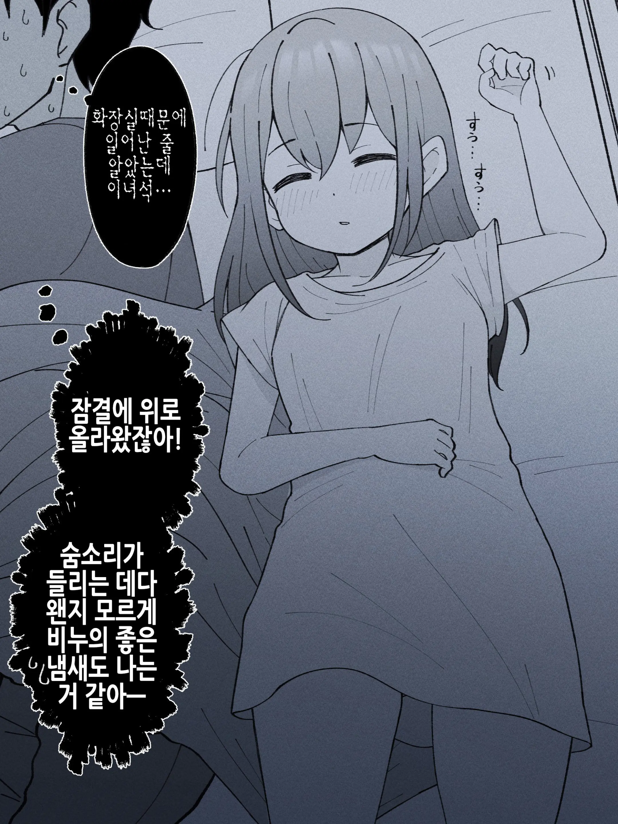 웹툰 이미지 78