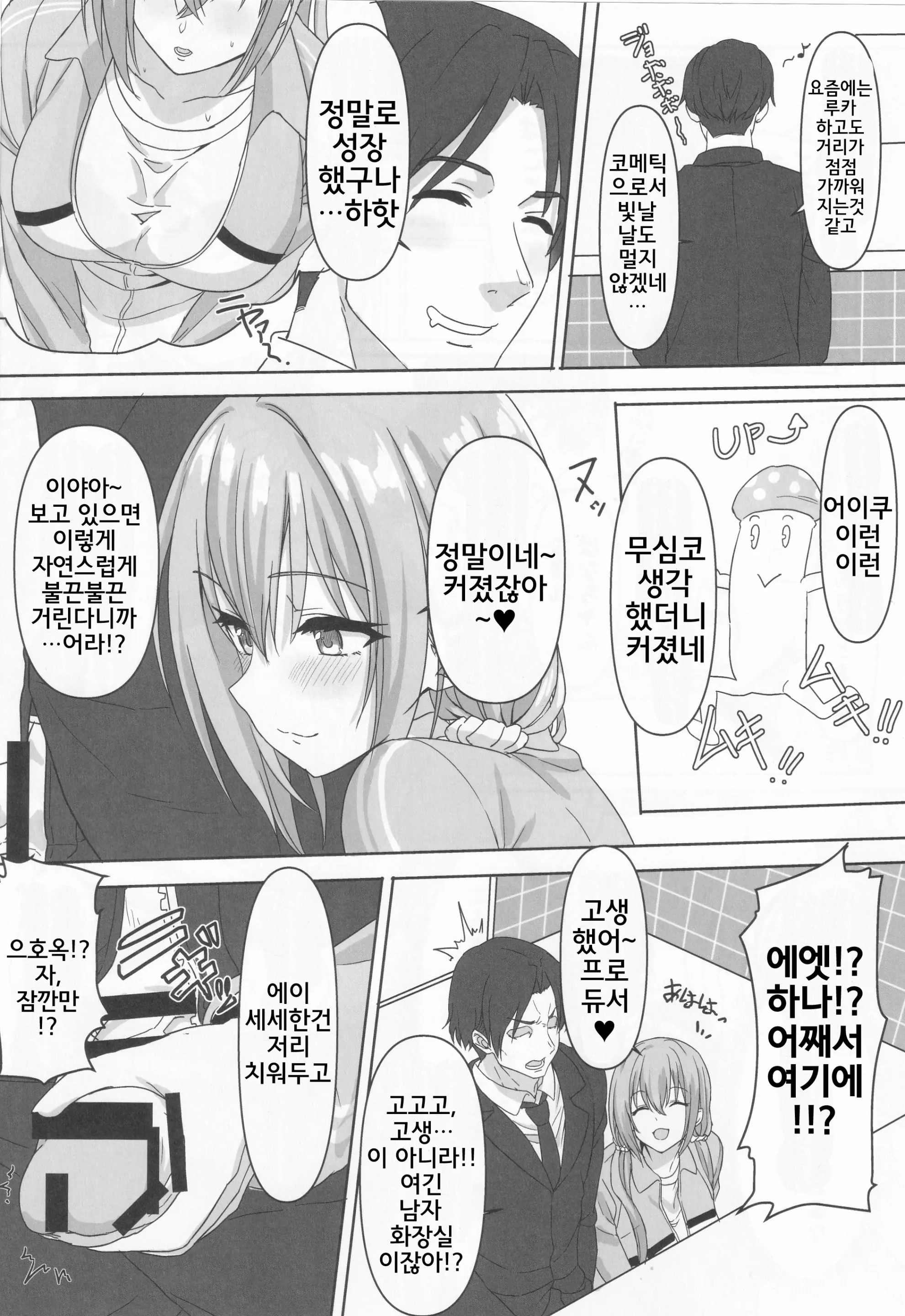 웹툰 이미지 4