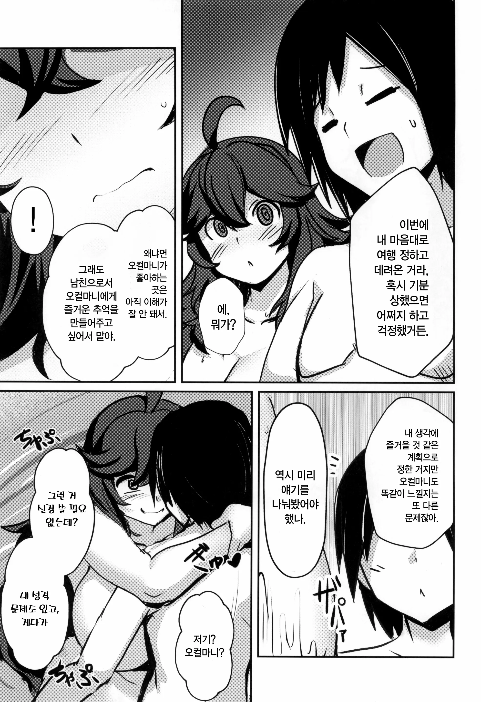 웹툰 이미지 6
