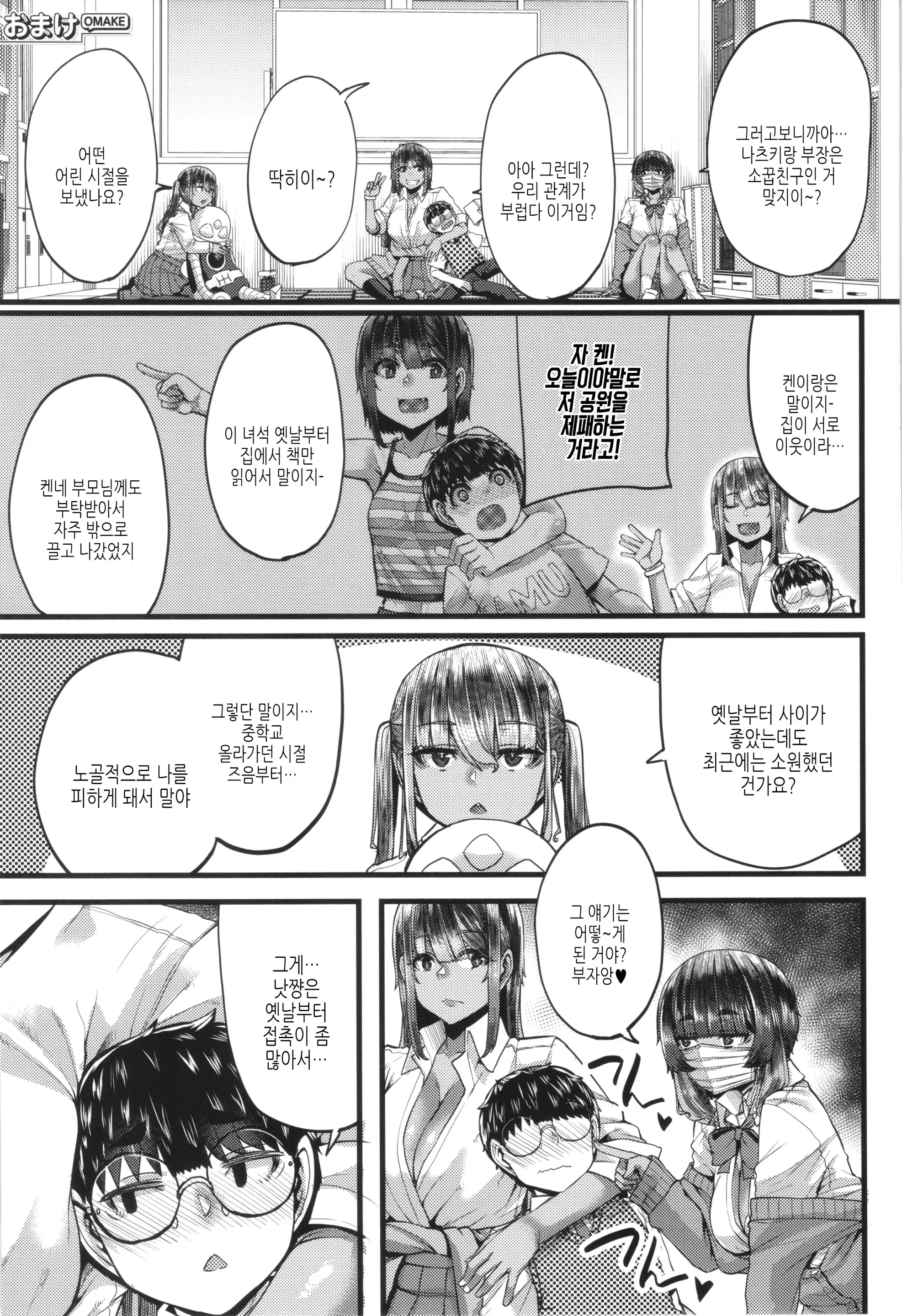 웹툰 이미지 199