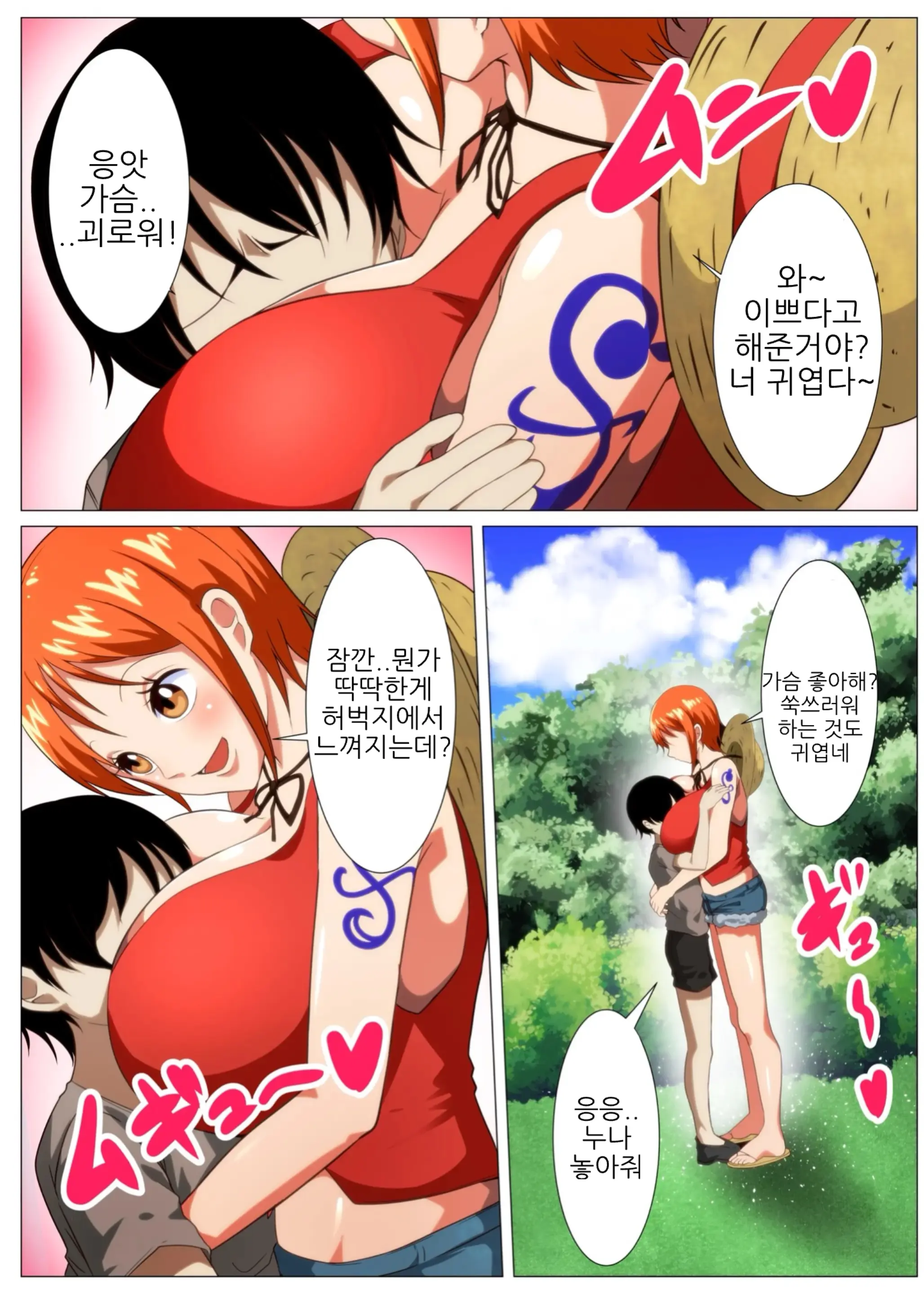 웹툰 이미지 2