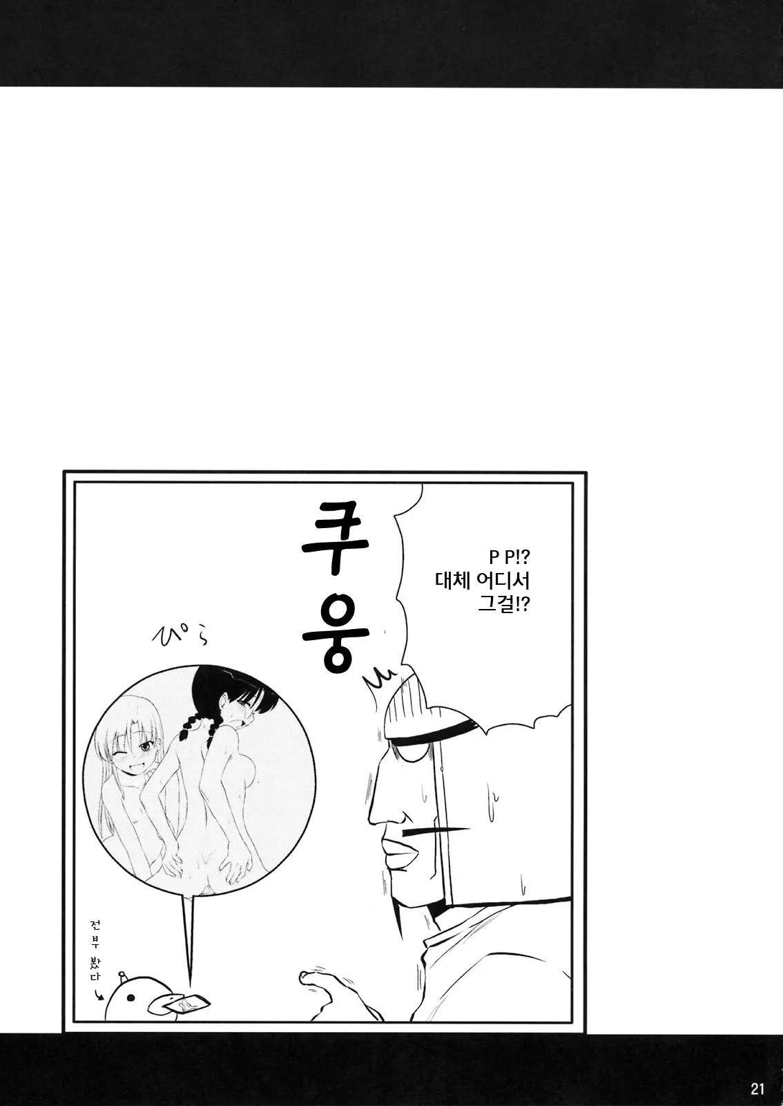 웹툰 이미지 20