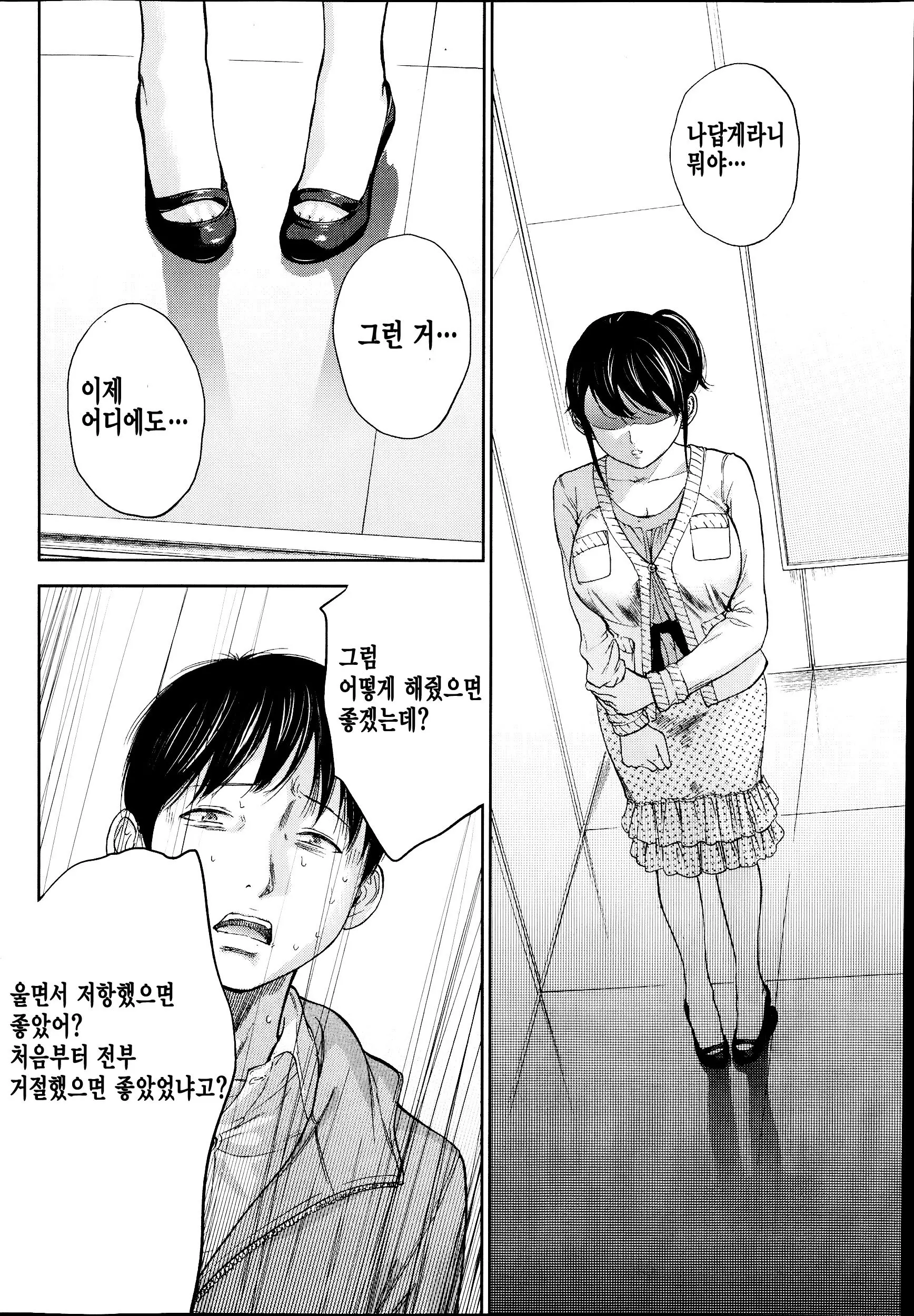 웹툰 이미지 18
