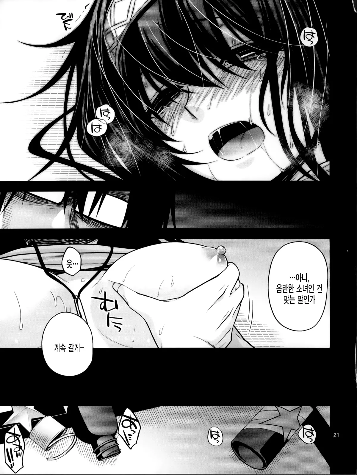 웹툰 이미지 19