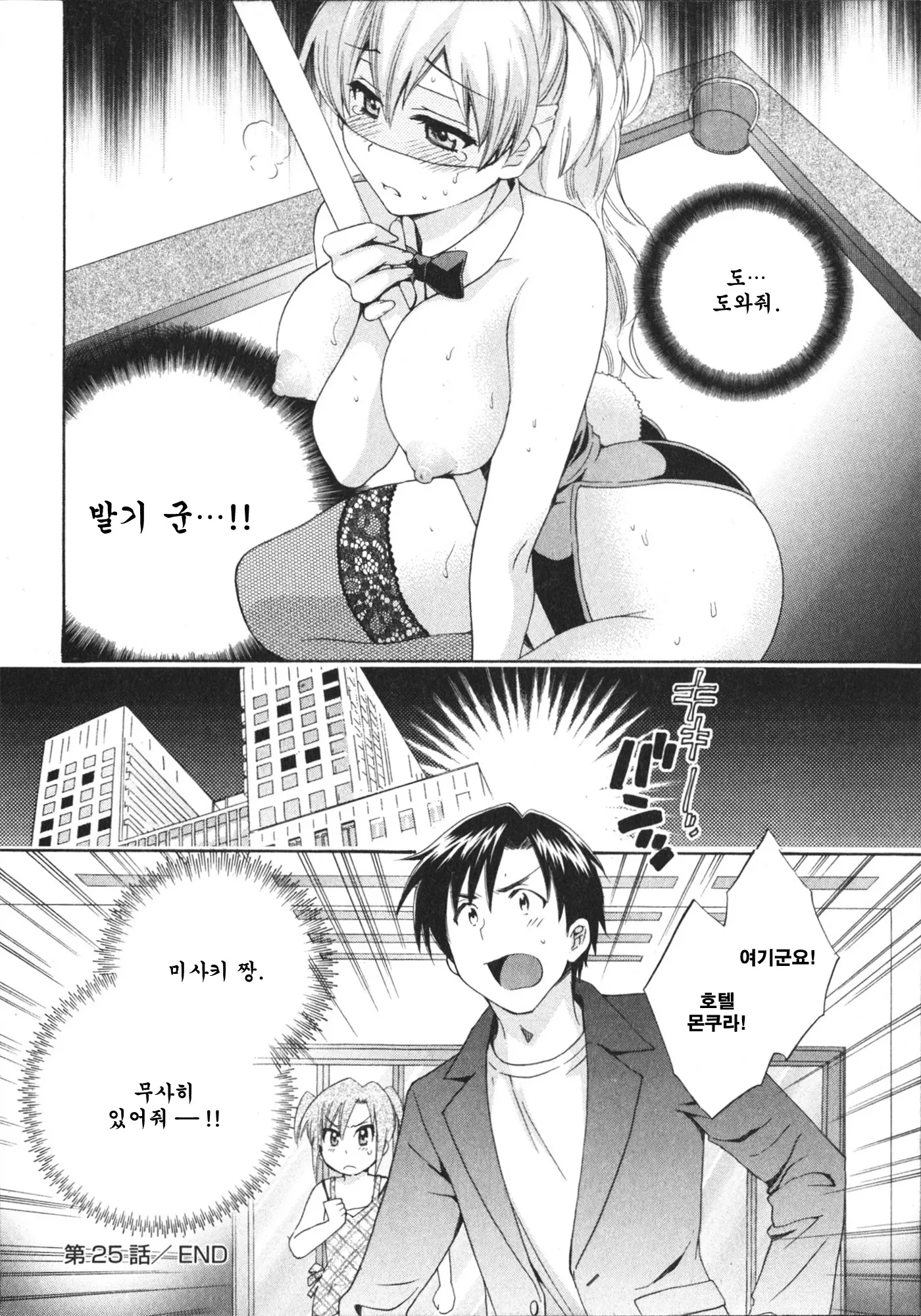 웹툰 이미지 24