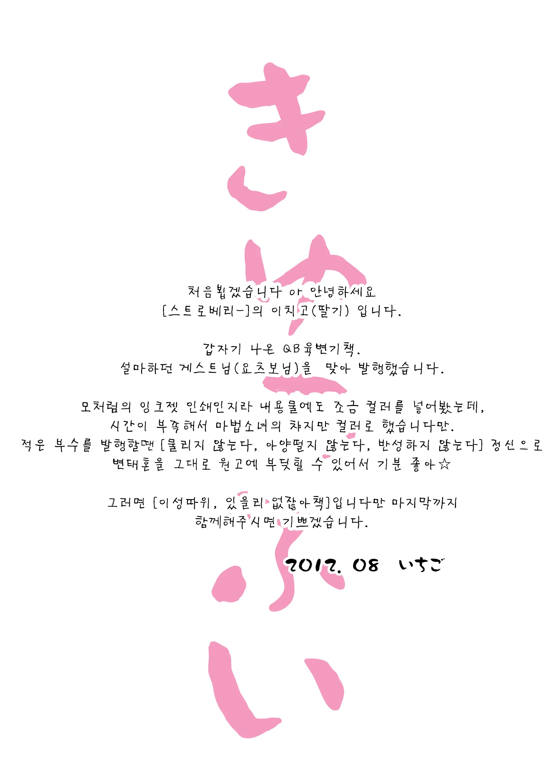 웹툰 이미지 2
