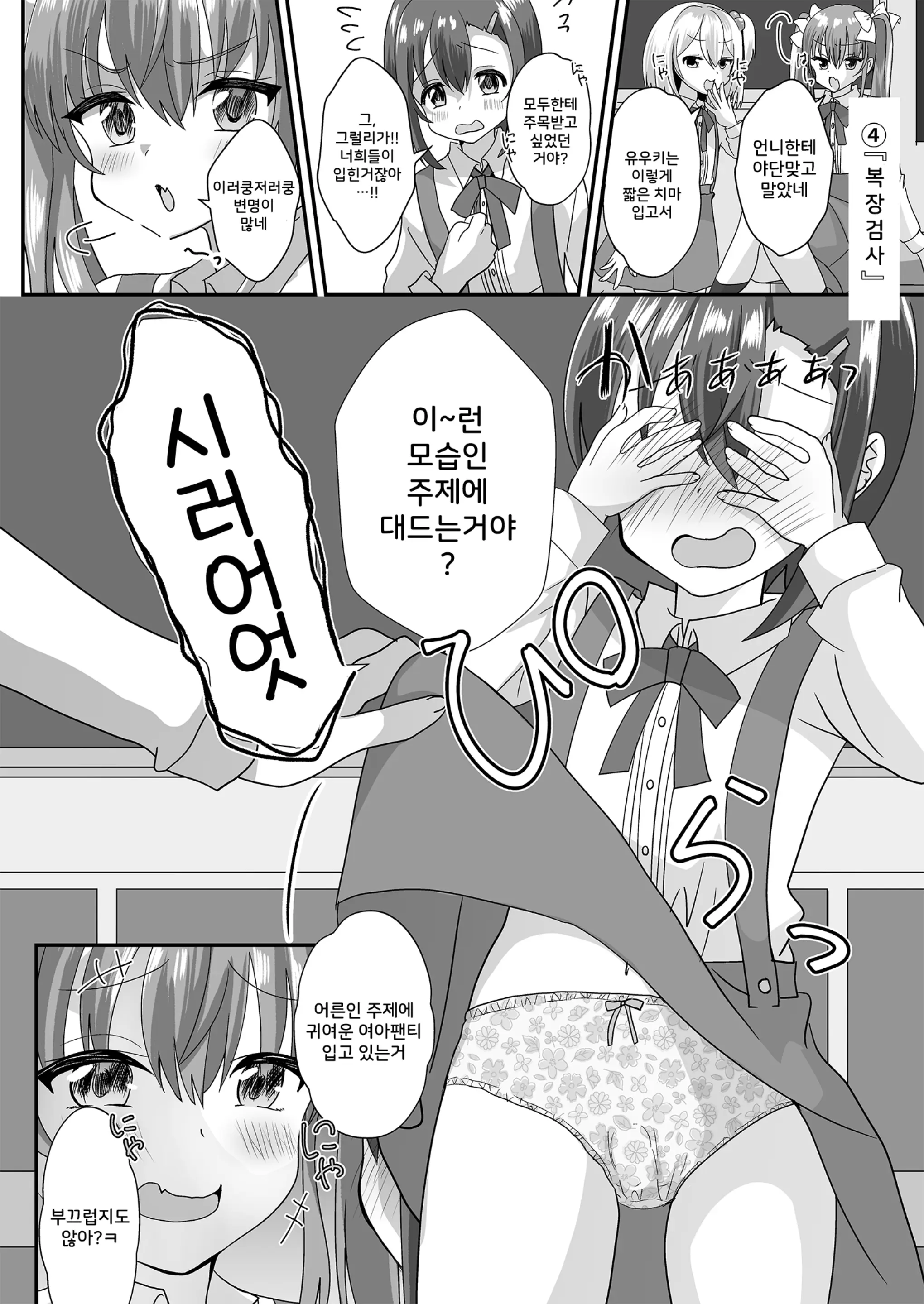 웹툰 이미지 5