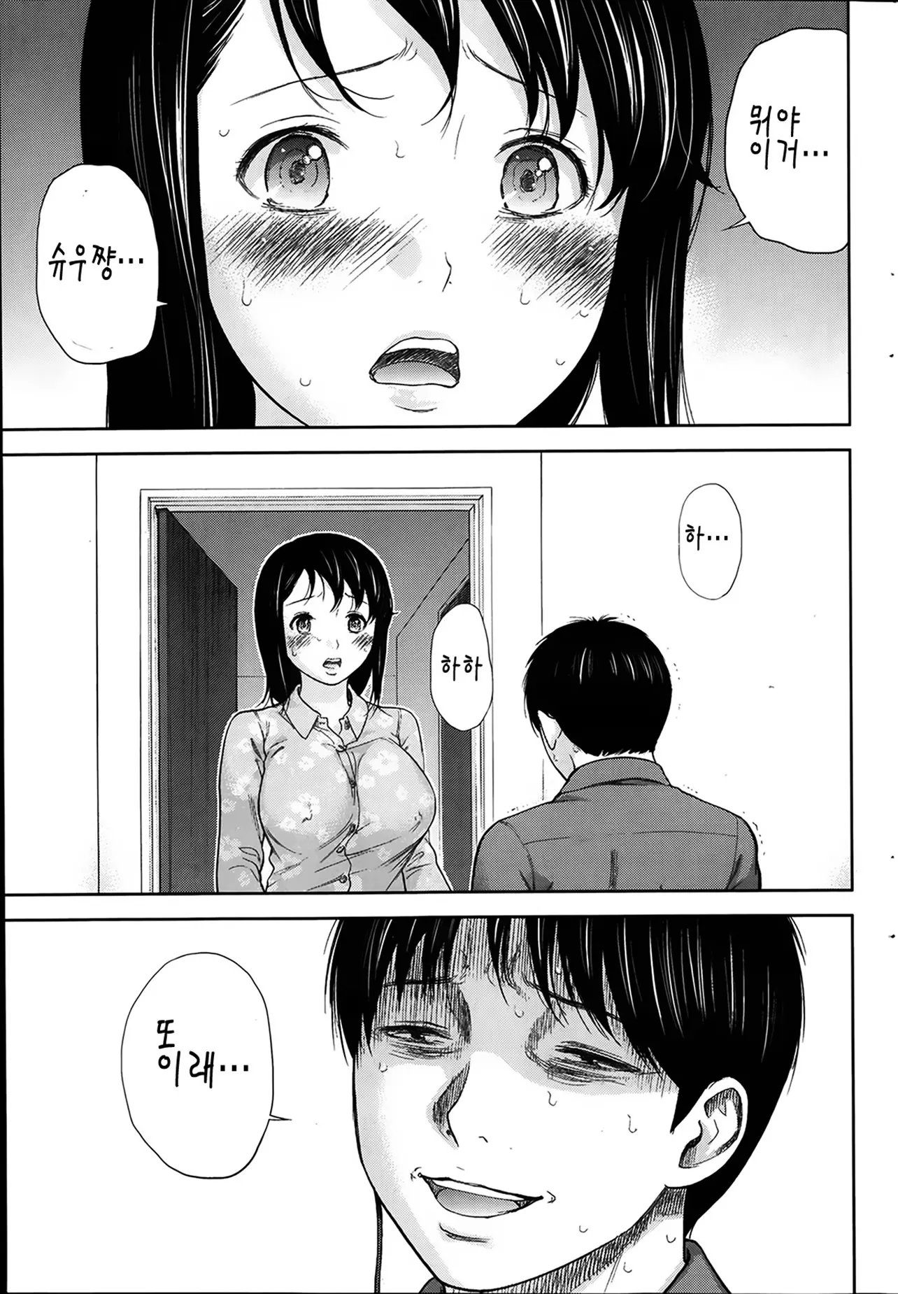 웹툰 이미지 18