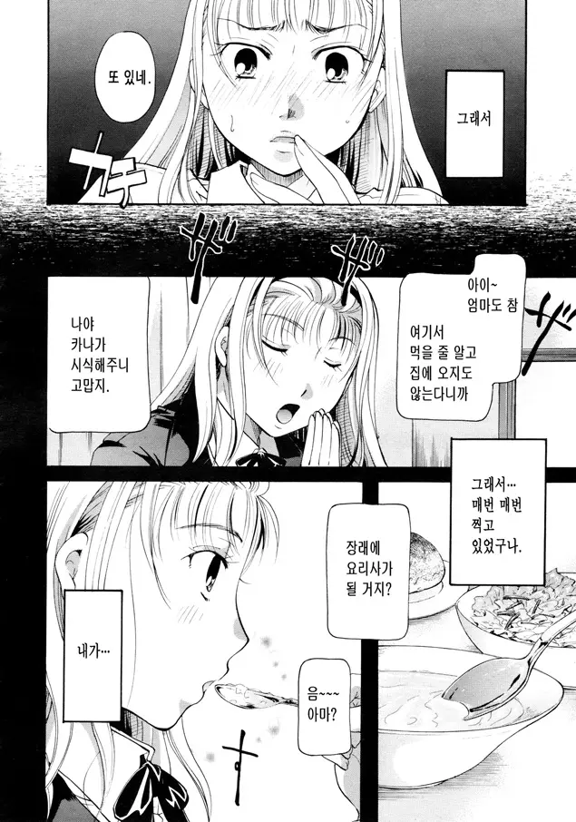 웹툰 이미지 5