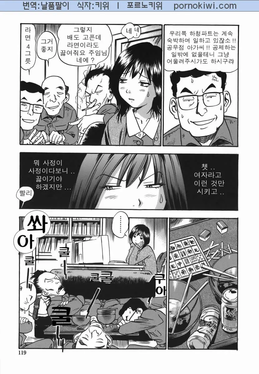 웹툰 이미지 118